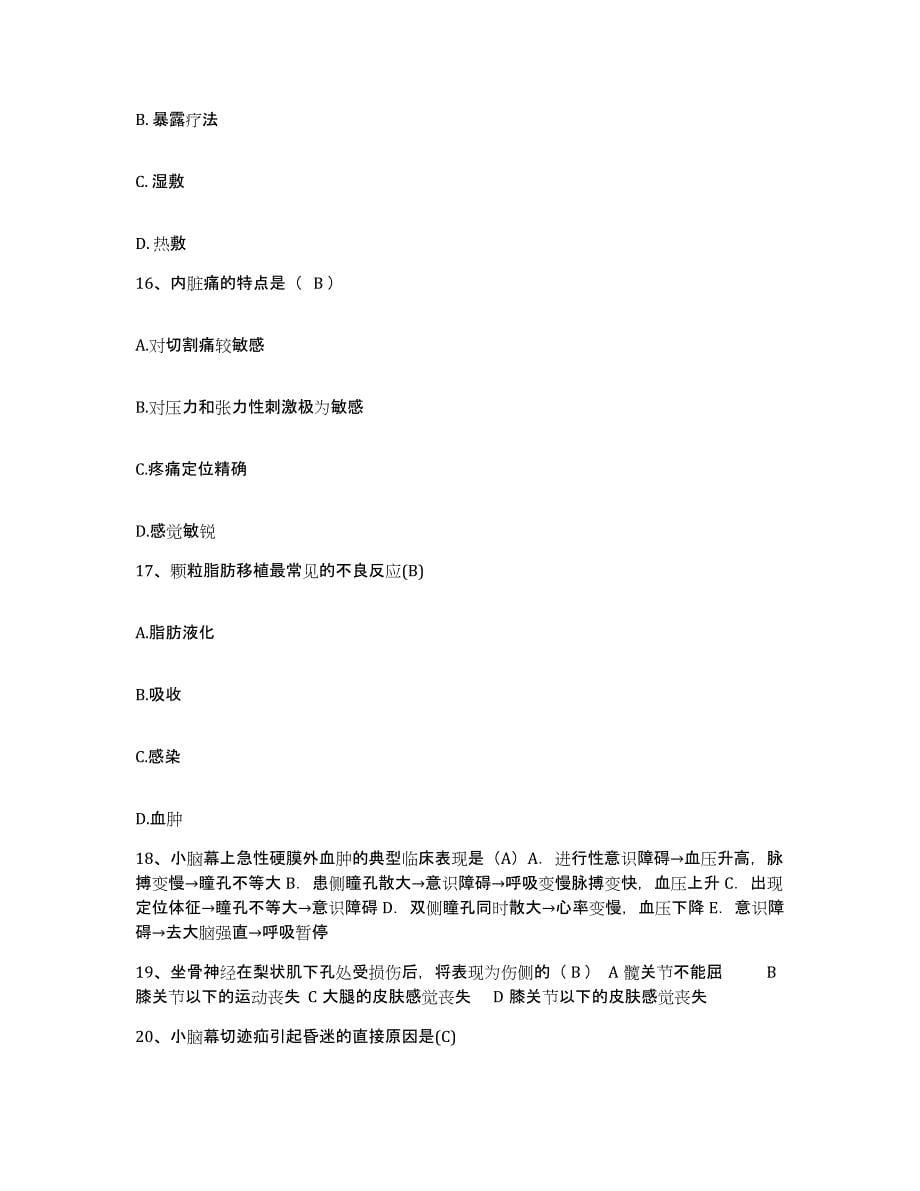 备考2025山东省昌乐县第二人民医院护士招聘综合检测试卷B卷含答案_第5页