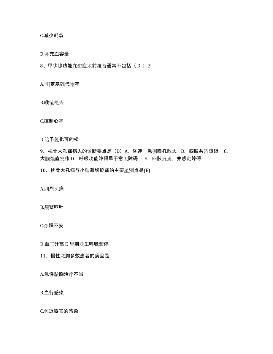 备考2025山西省繁峙县中医院护士招聘题库综合试卷B卷附答案_第3页