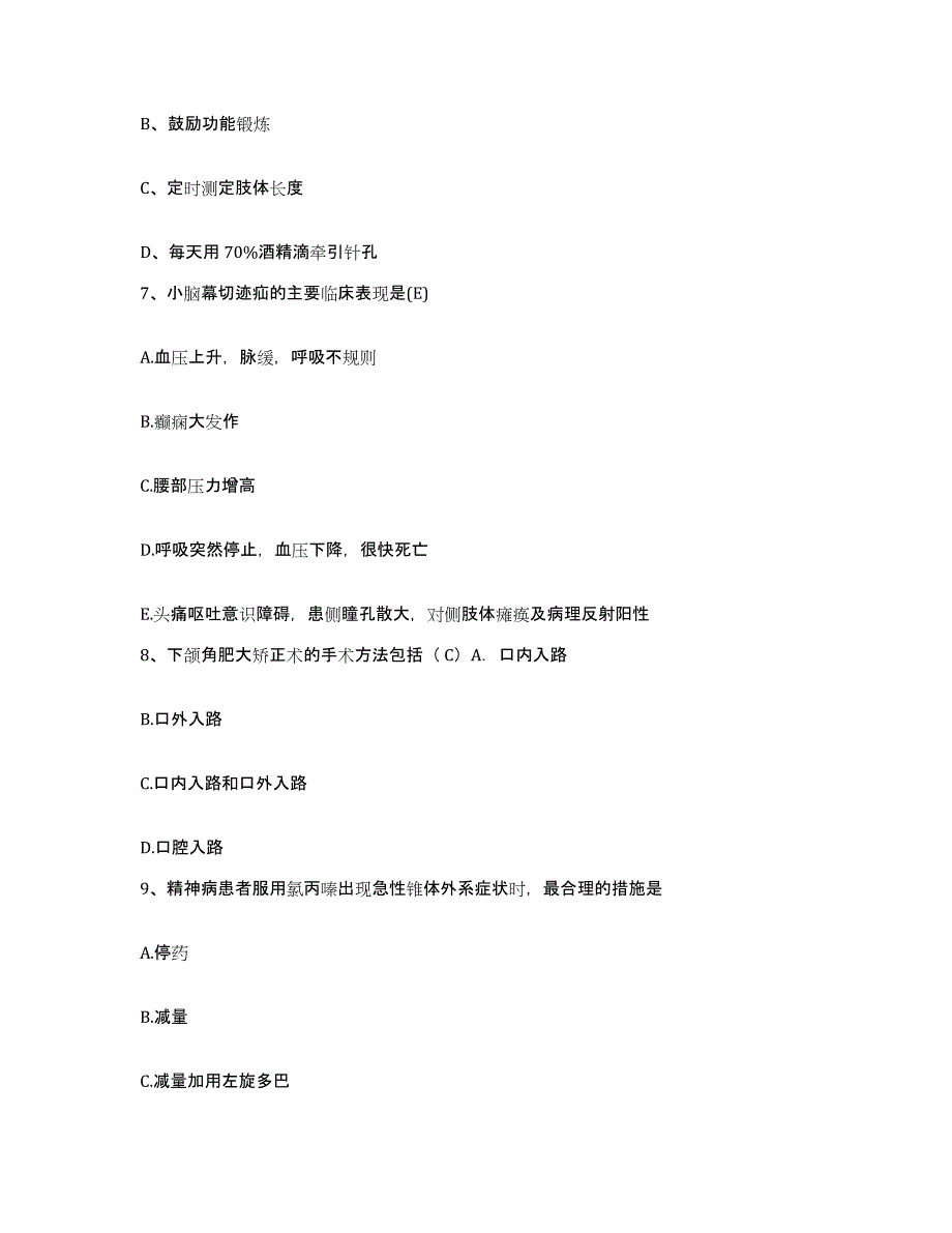 备考2025山东省沂水县中医院护士招聘考前自测题及答案_第3页