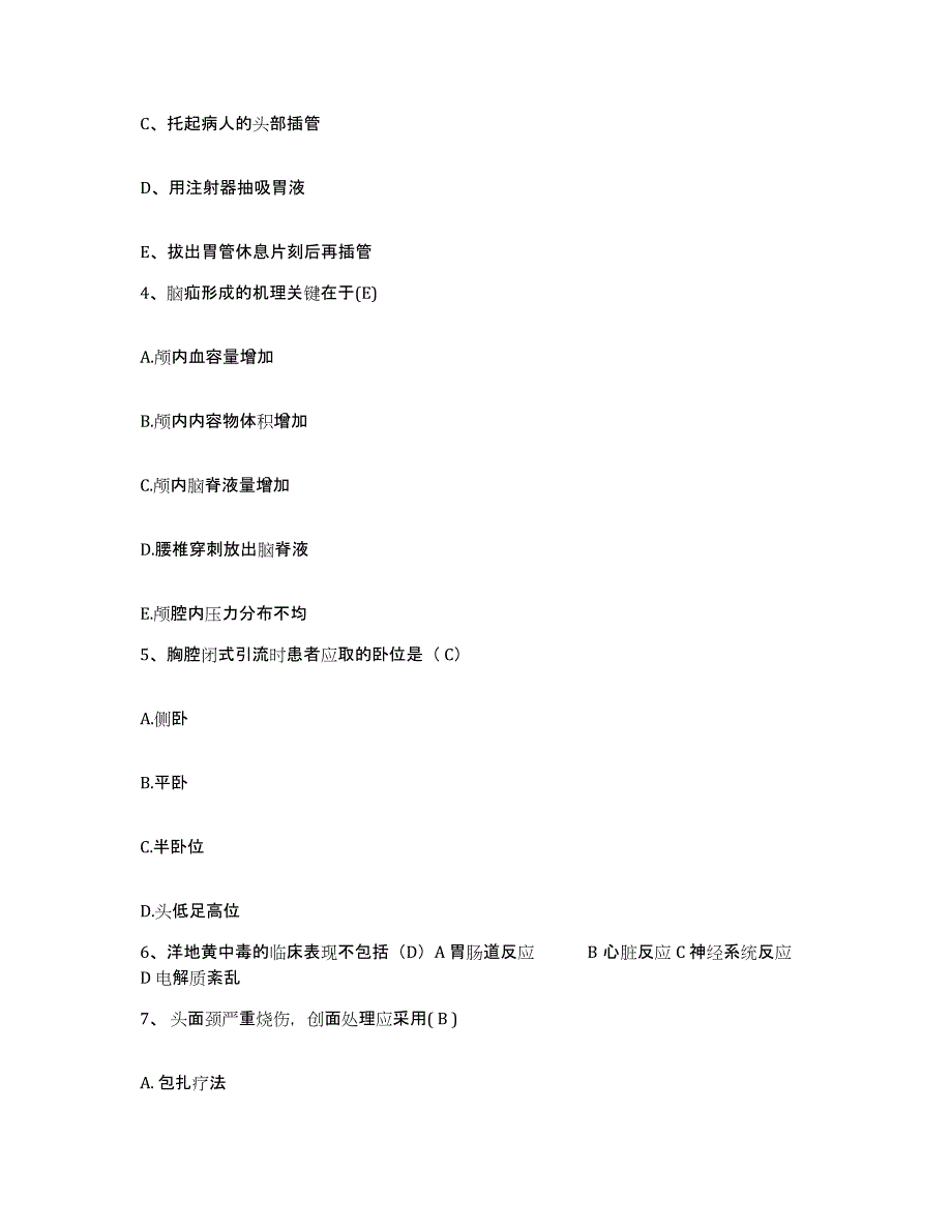 备考2025广东省揭阳市榕城区红十字会医院护士招聘模拟考试试卷B卷含答案_第2页