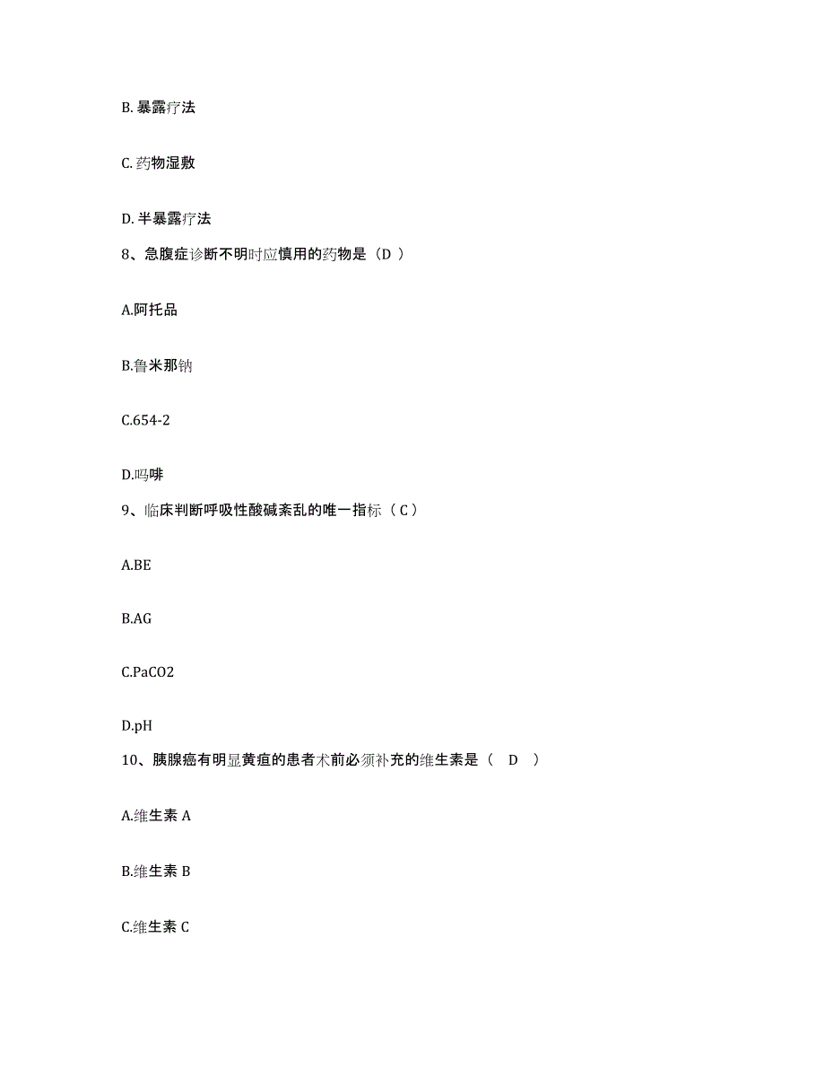 备考2025广东省揭阳市榕城区红十字会医院护士招聘模拟考试试卷B卷含答案_第3页