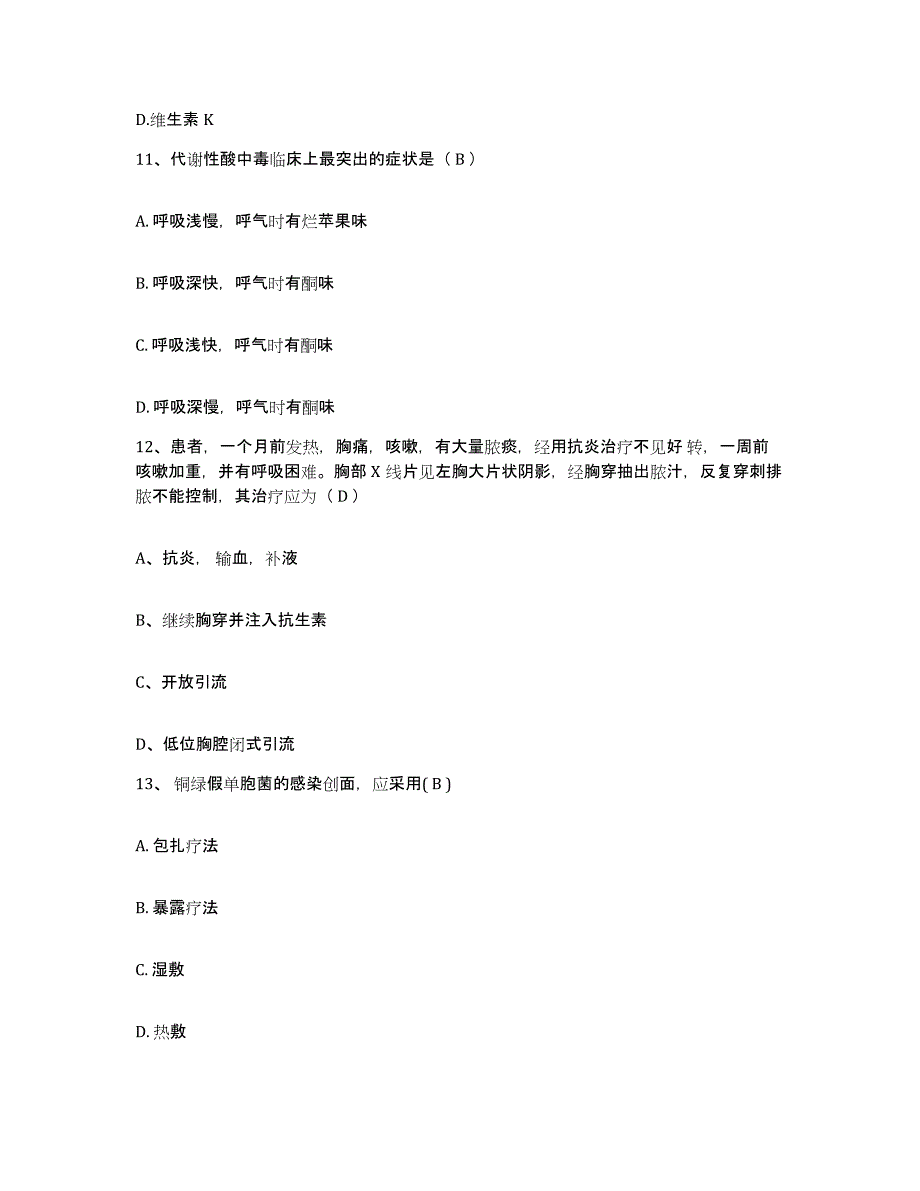 备考2025广东省揭阳市榕城区红十字会医院护士招聘模拟考试试卷B卷含答案_第4页