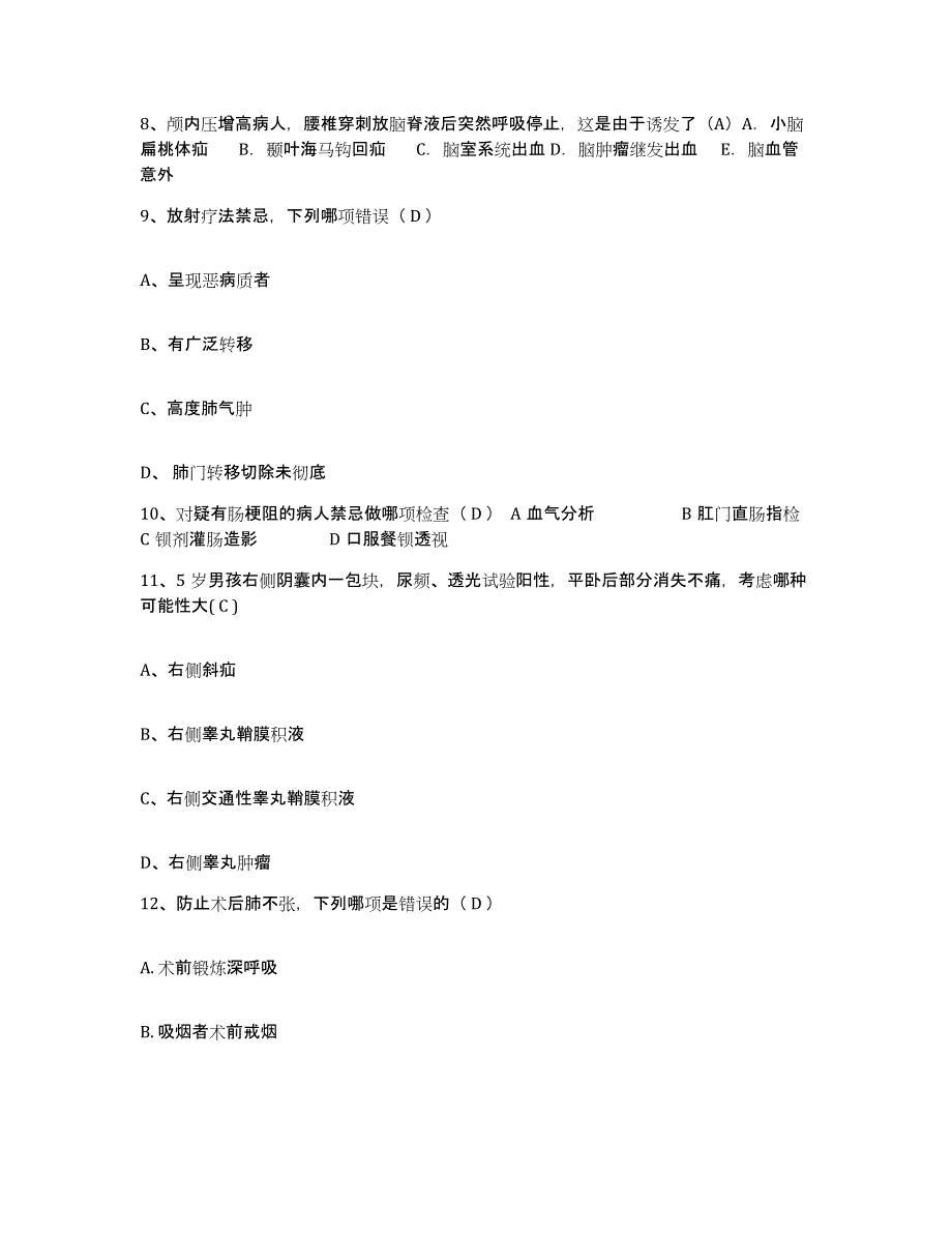 备考2025山东省潍坊市潍坊医学院附属医院护士招聘通关提分题库及完整答案_第3页