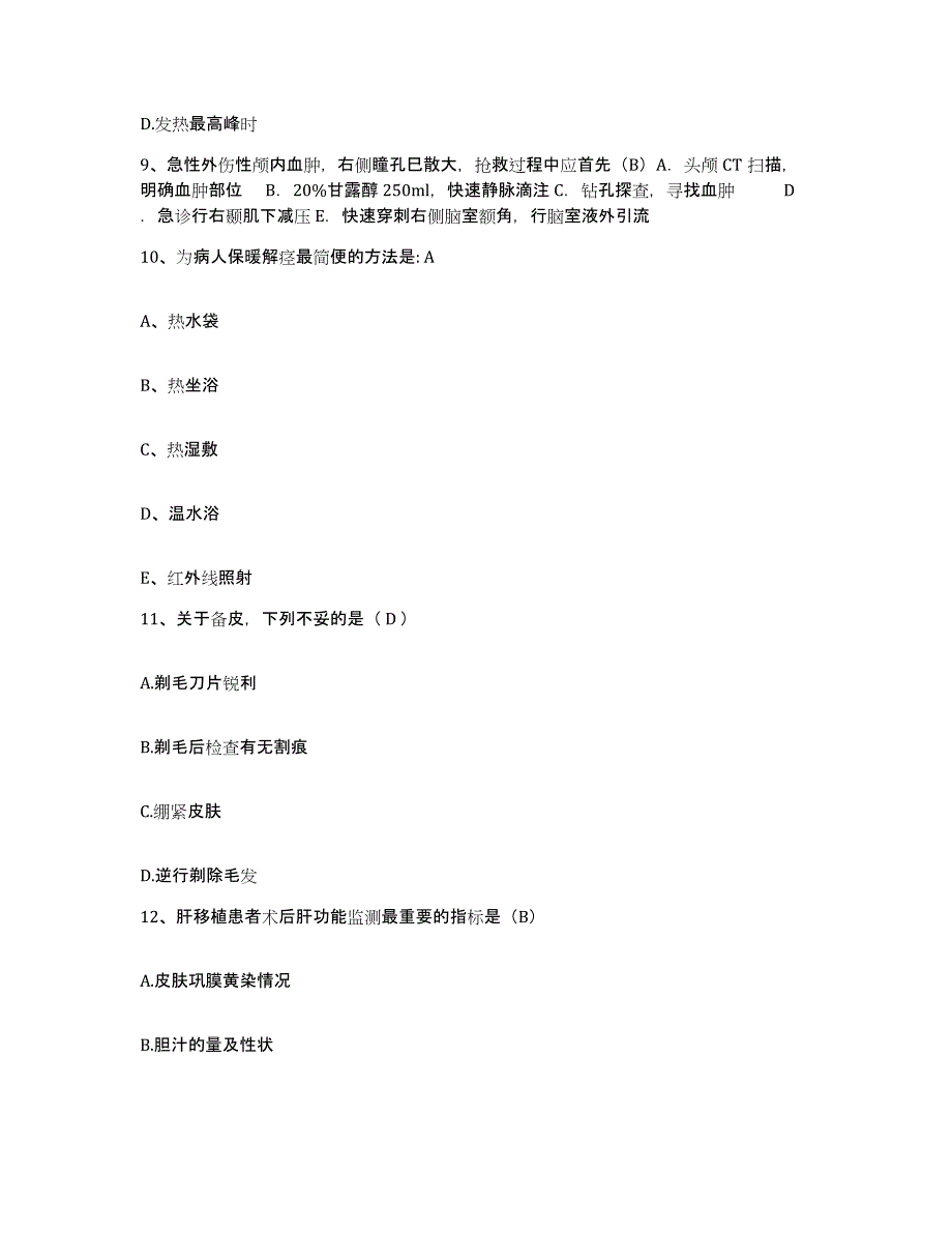 备考2025广西大新县中医院护士招聘高分题库附答案_第3页