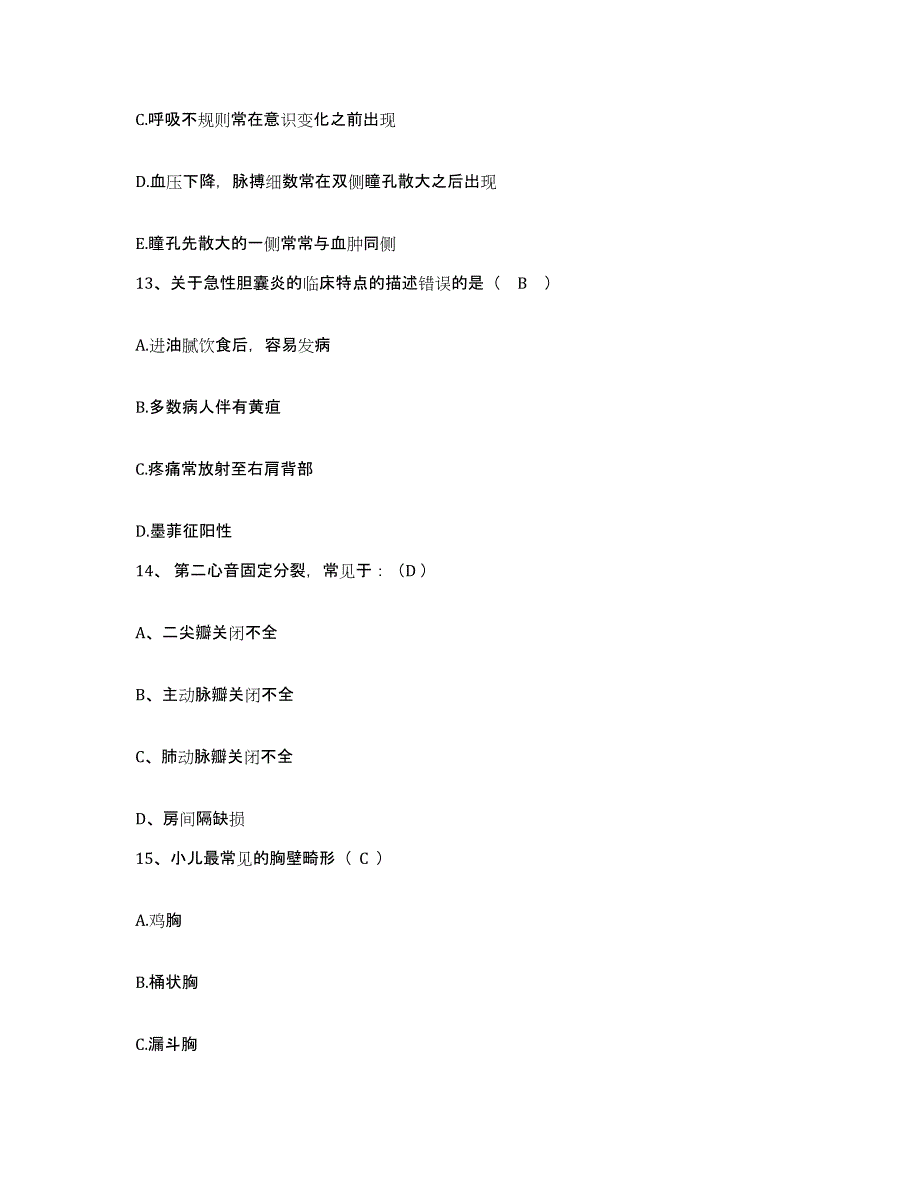 备考2025山东省滕州市儿童医院滕州市人民医院护士招聘提升训练试卷B卷附答案_第4页