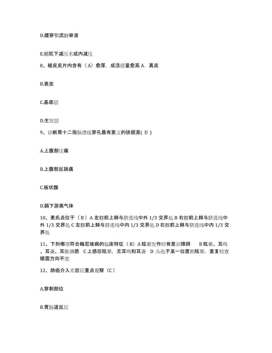 备考2025广东省阳春市人民医院护士招聘考前自测题及答案_第3页