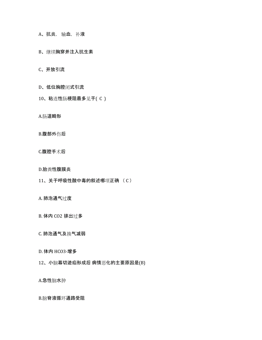 备考2025广西东罗矿务局职工医院护士招聘能力检测试卷A卷附答案_第3页