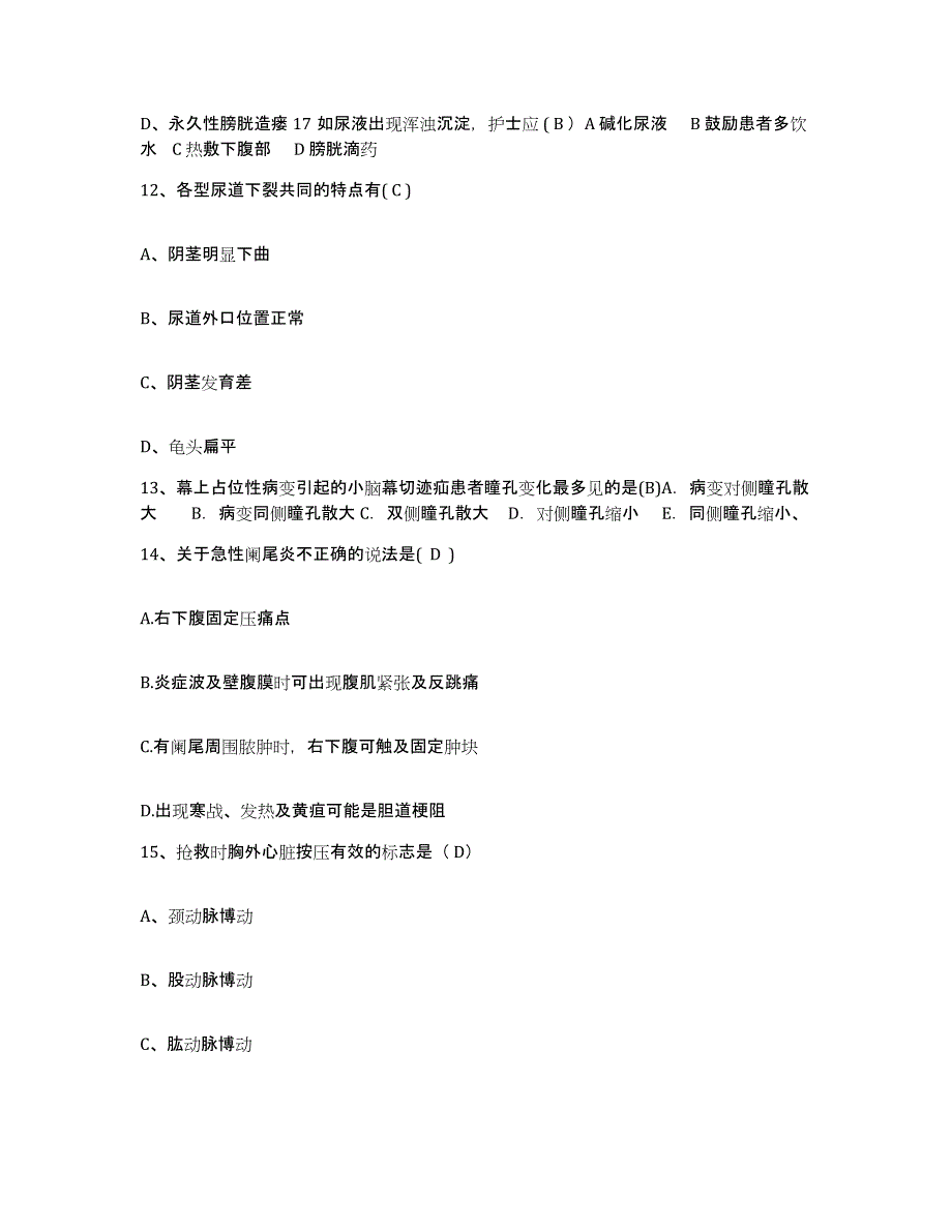 备考2025山东省青岛市急救中心护士招聘自测模拟预测题库_第4页