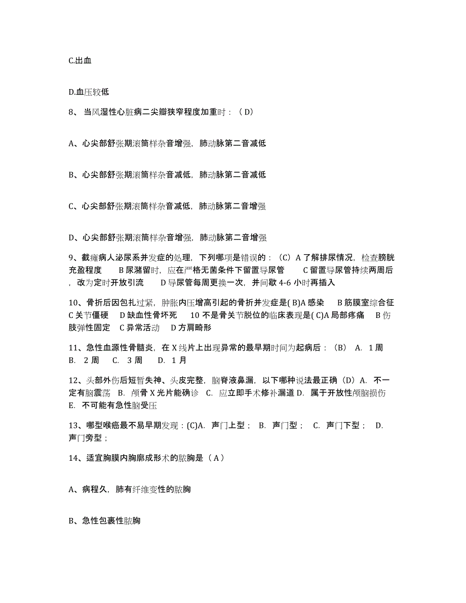 备考2025广西市交通骨伤科医院护士招聘强化训练试卷A卷附答案_第3页