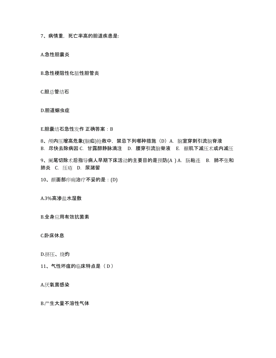 备考2025广东省徐闻县红星场医院护士招聘模拟考核试卷含答案_第3页