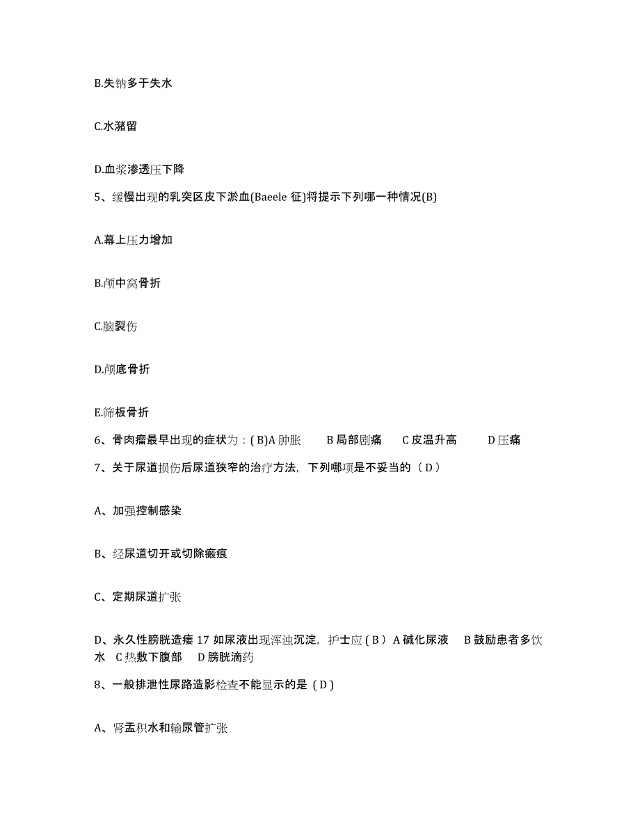 备考2025广东省广州市广州医学院附属妇婴医院护士招聘题库及答案_第2页