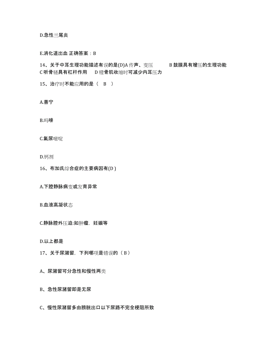 备考2025山东省济南市山东大学第二附属医院护士招聘题库练习试卷A卷附答案_第4页