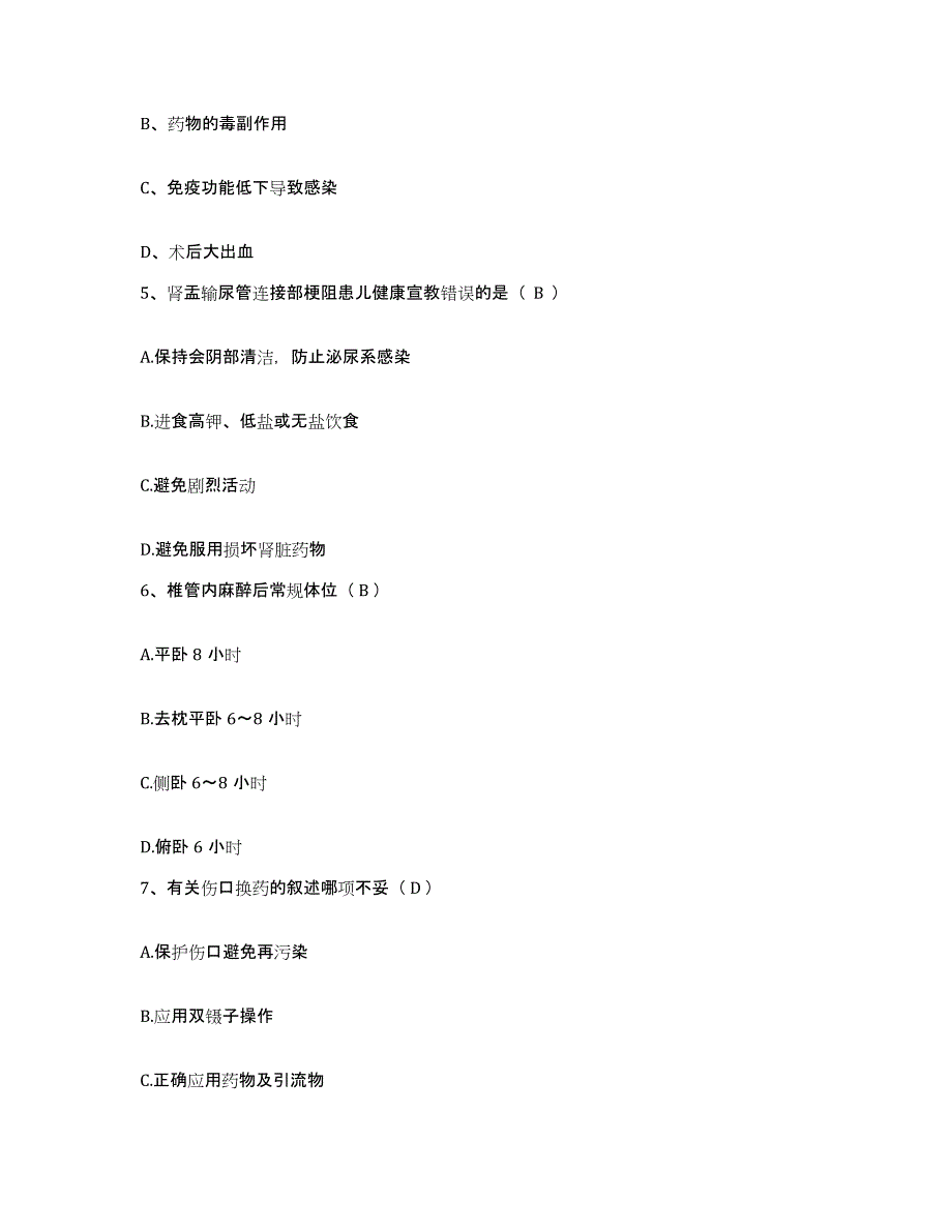 备考2025山东省肥城县肥城市第二人民医院护士招聘题库与答案_第2页