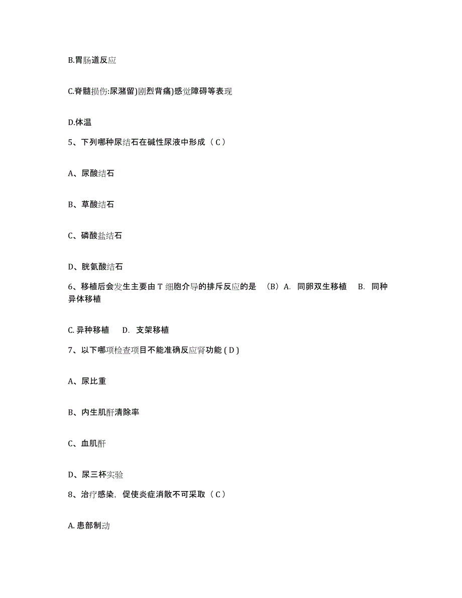 备考2025山东省枣庄市山亭区人民医院护士招聘考前练习题及答案_第2页