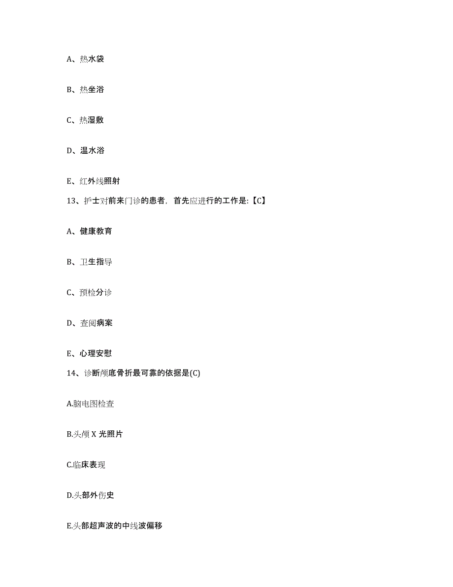 备考2025山东省枣庄市山亭区人民医院护士招聘考前练习题及答案_第4页