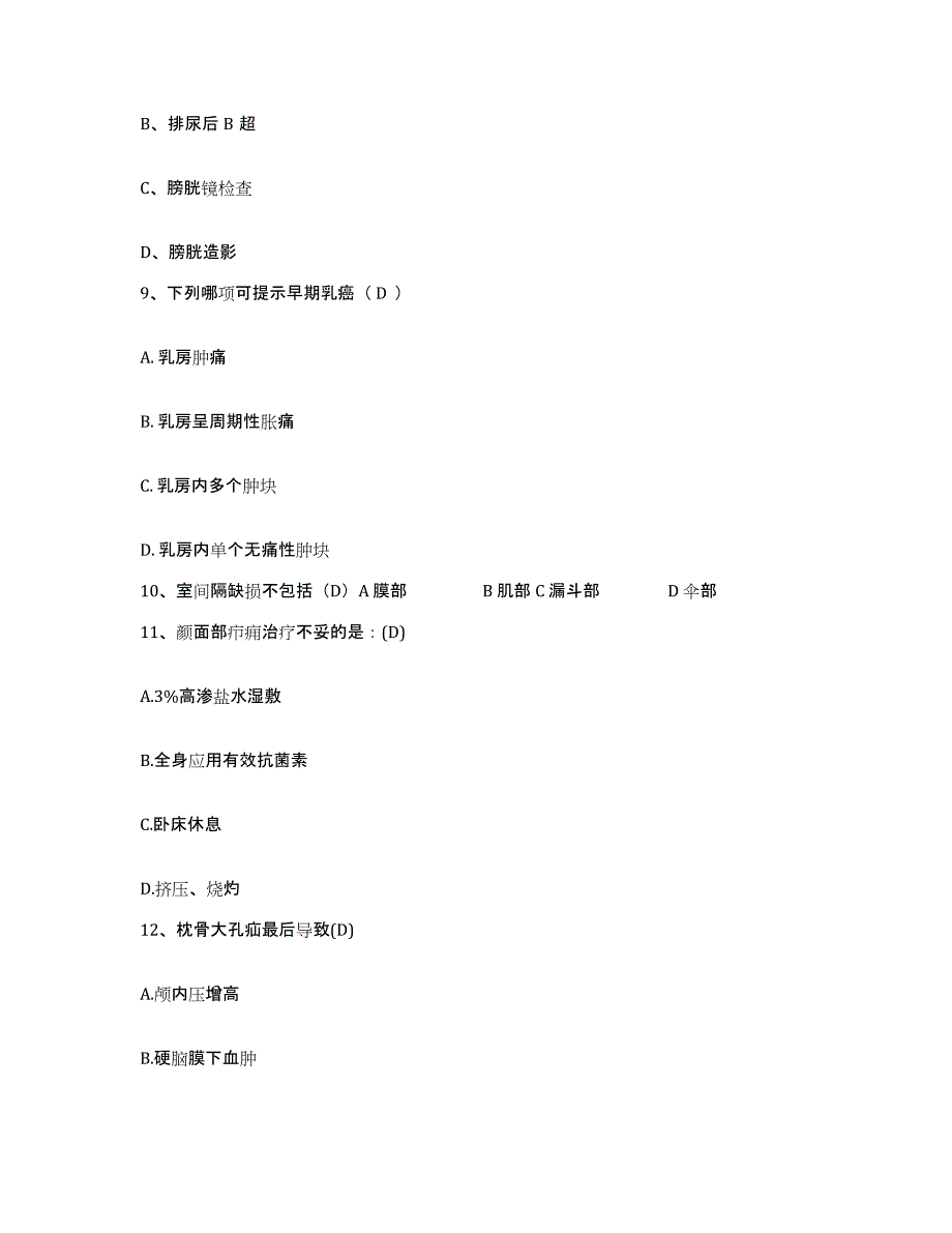 备考2025山西省汾阳市创伤血栓综合医院护士招聘综合练习试卷A卷附答案_第3页