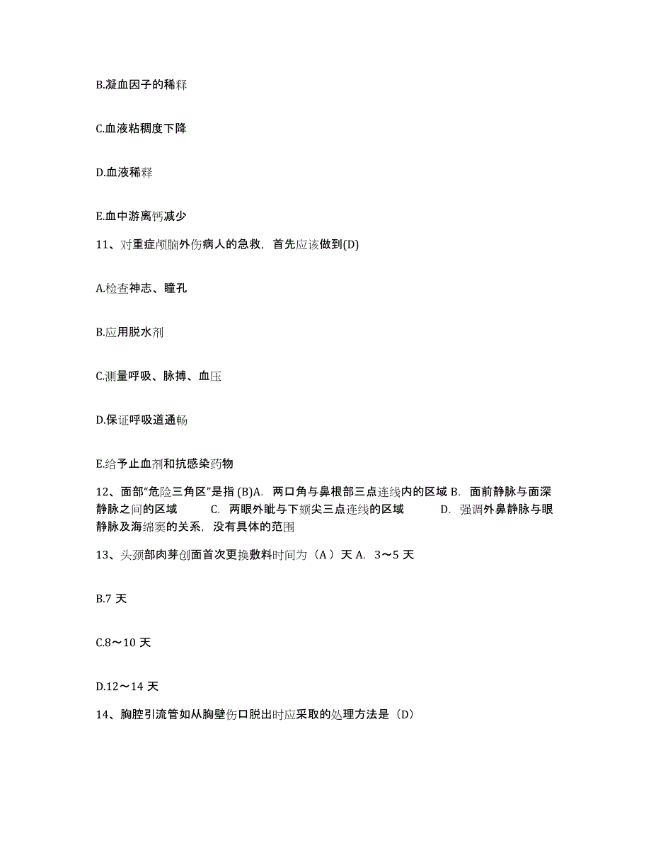 备考2025广东省韶关市红十字会医院护士招聘练习题及答案_第4页