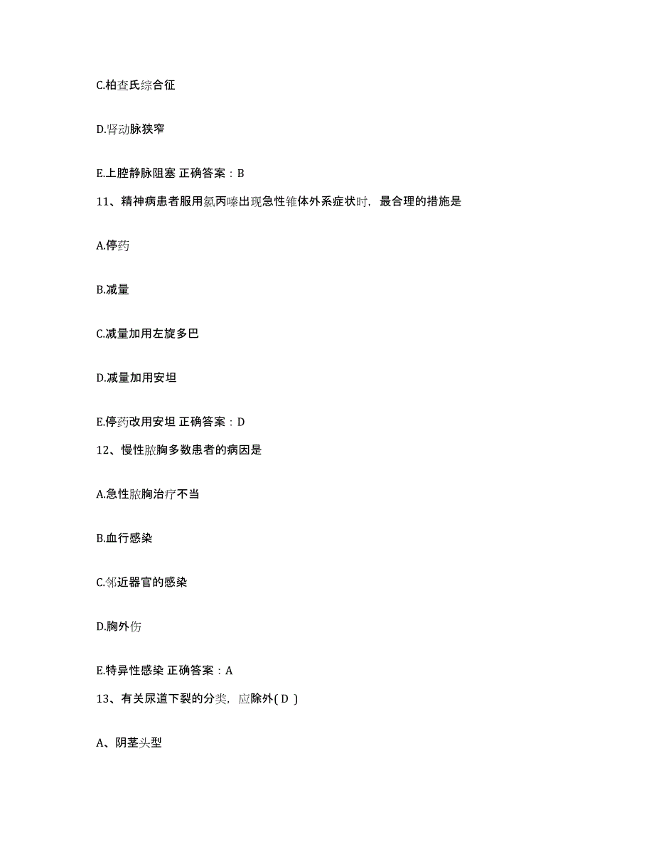 备考2025广西南宁市固卫矫形医院护士招聘每日一练试卷A卷含答案_第4页