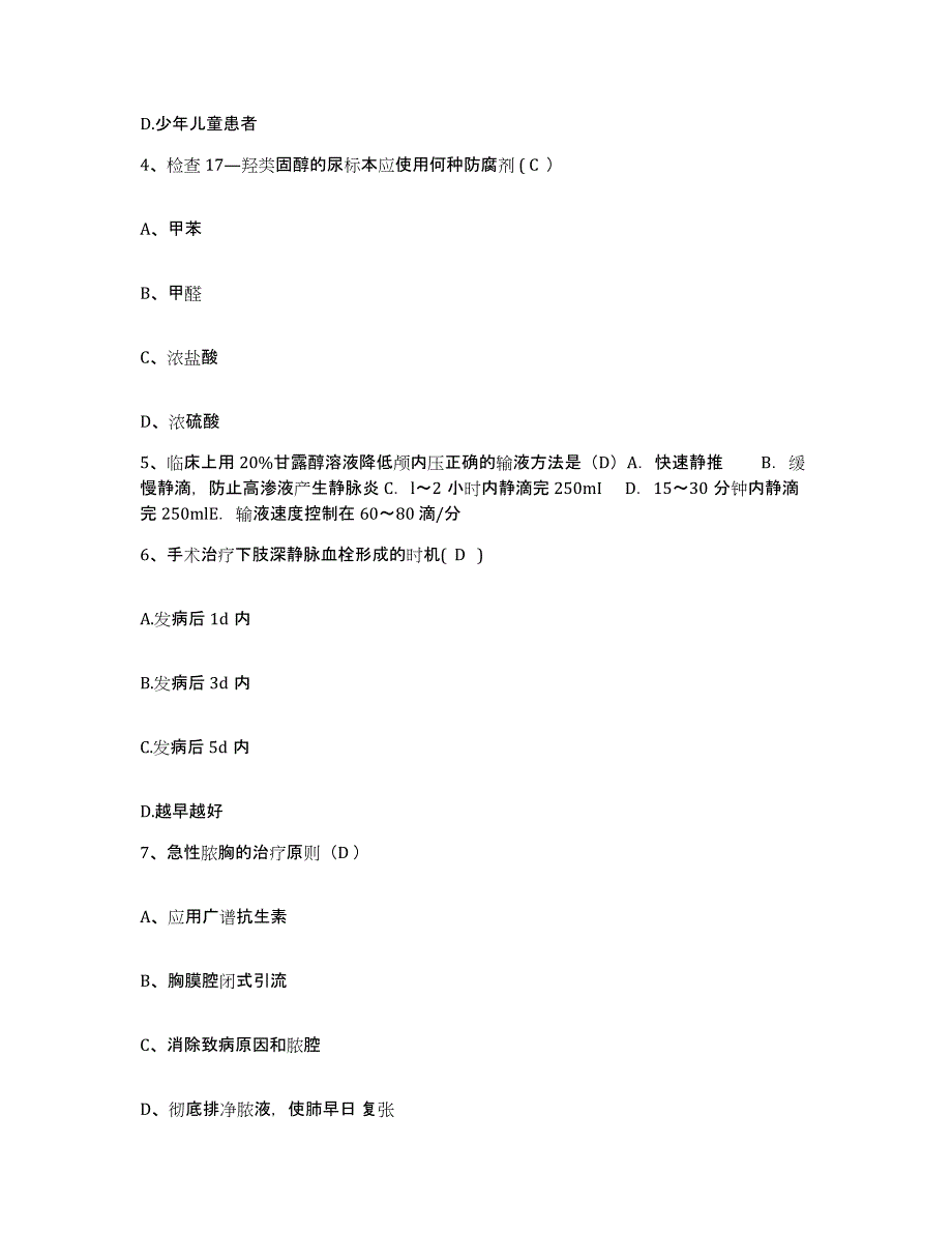 备考2025山东省济南市妇幼保健院护士招聘自测模拟预测题库_第2页