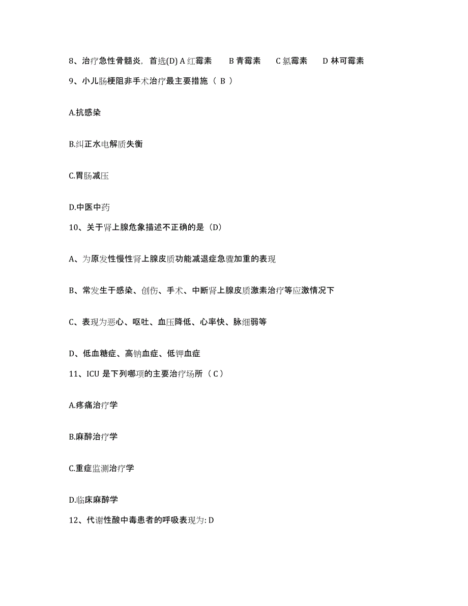 备考2025山东省济南市妇幼保健院护士招聘自测模拟预测题库_第3页