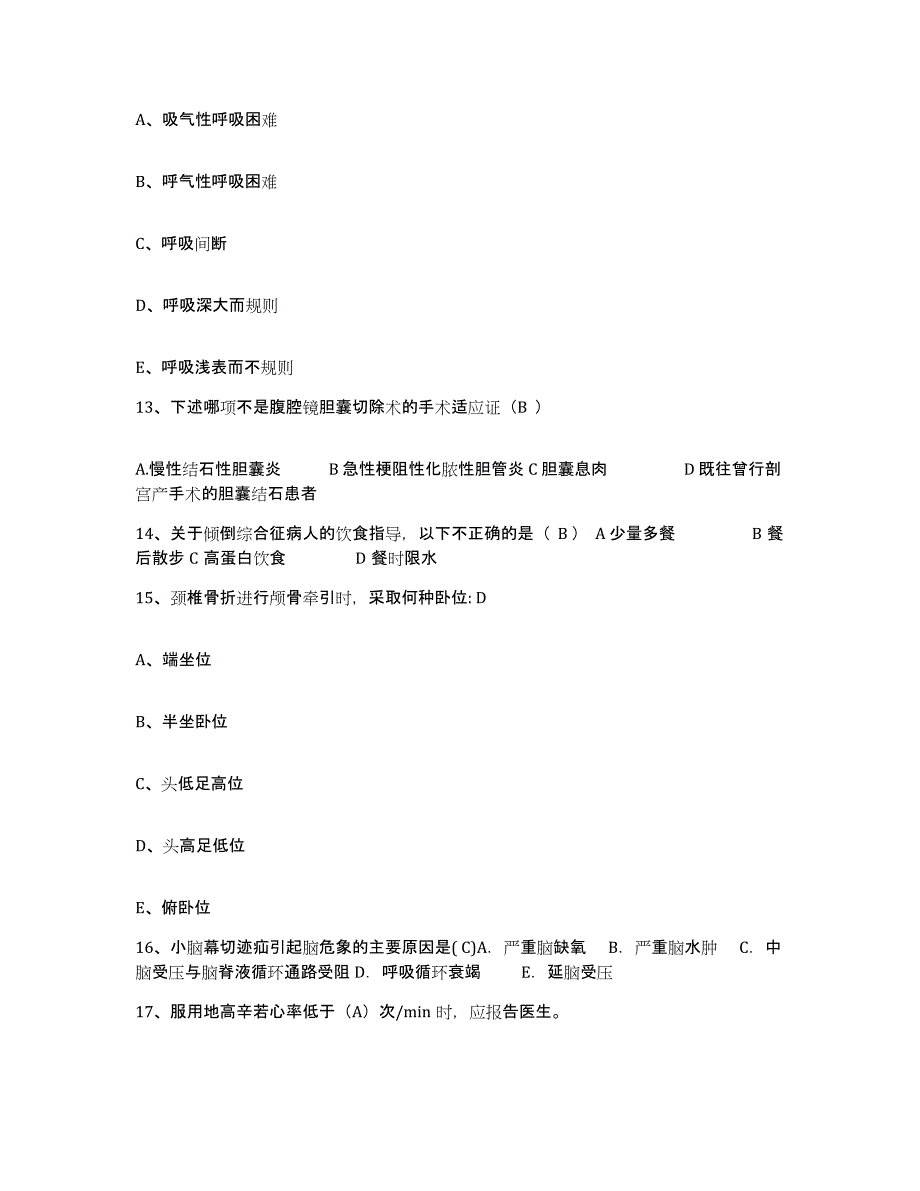 备考2025山东省济南市妇幼保健院护士招聘自测模拟预测题库_第4页