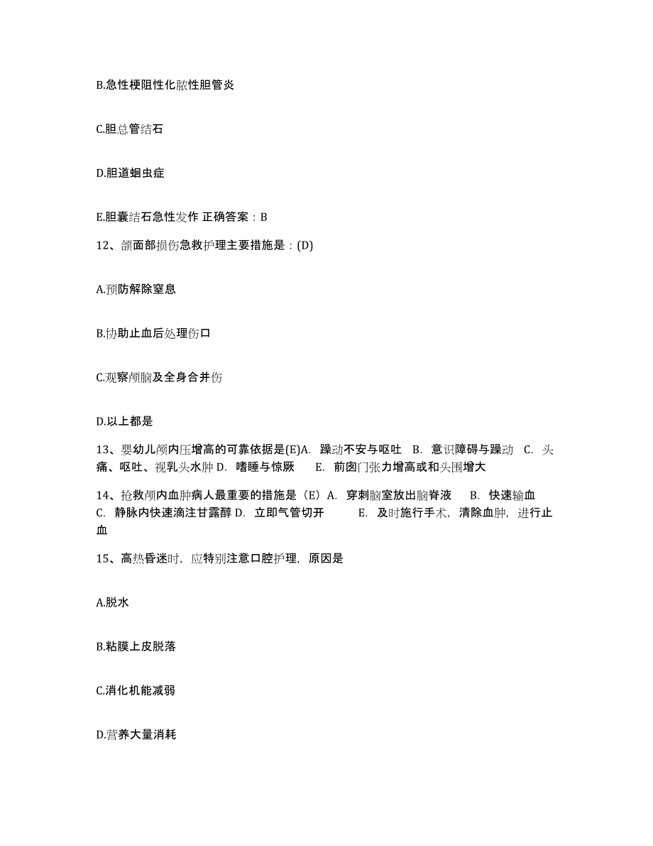 备考2025山东省莱芜市中医院护士招聘模拟考试试卷A卷含答案_第4页