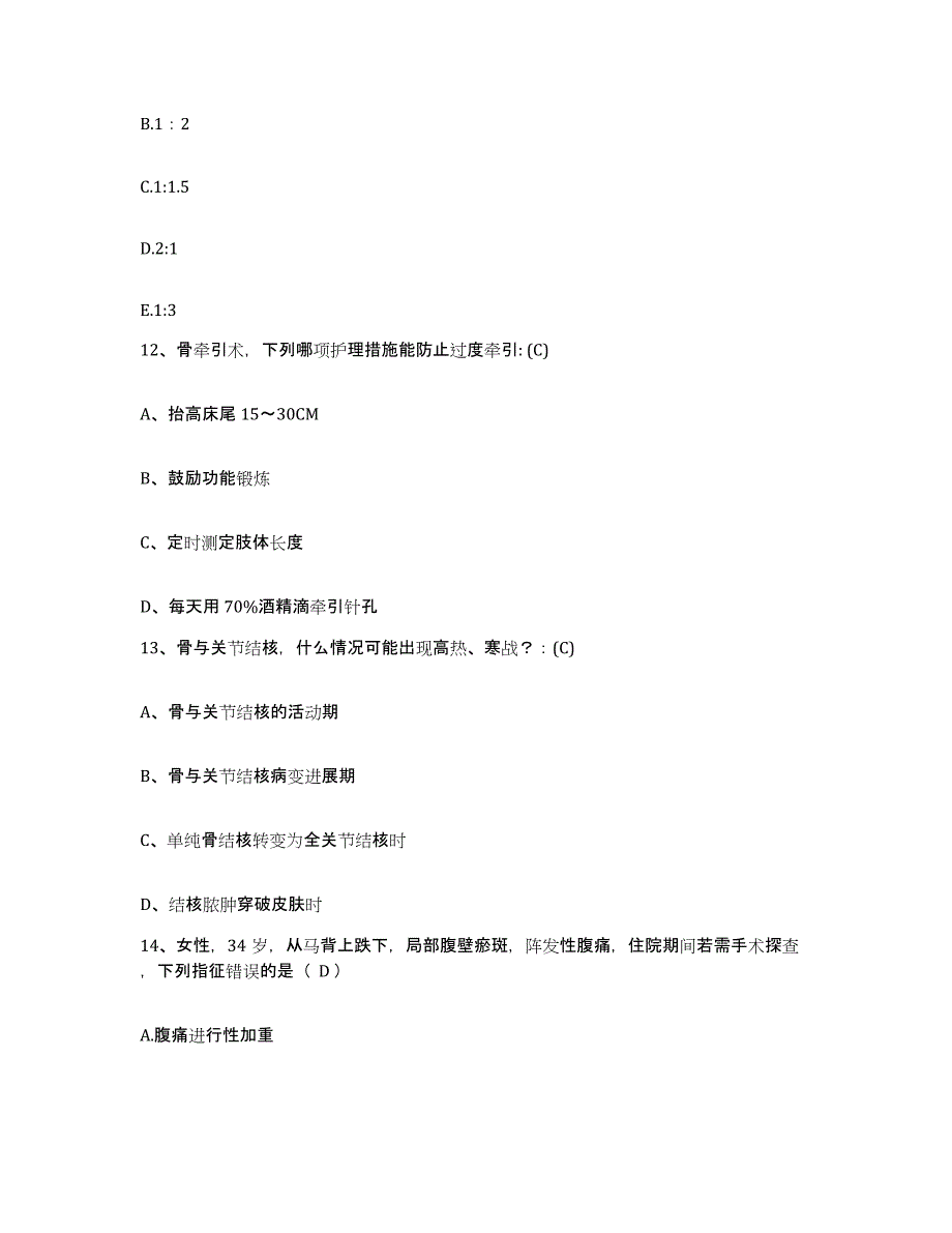 备考2025广东省湛江市广东医学院附属医院护士招聘高分题库附答案_第4页