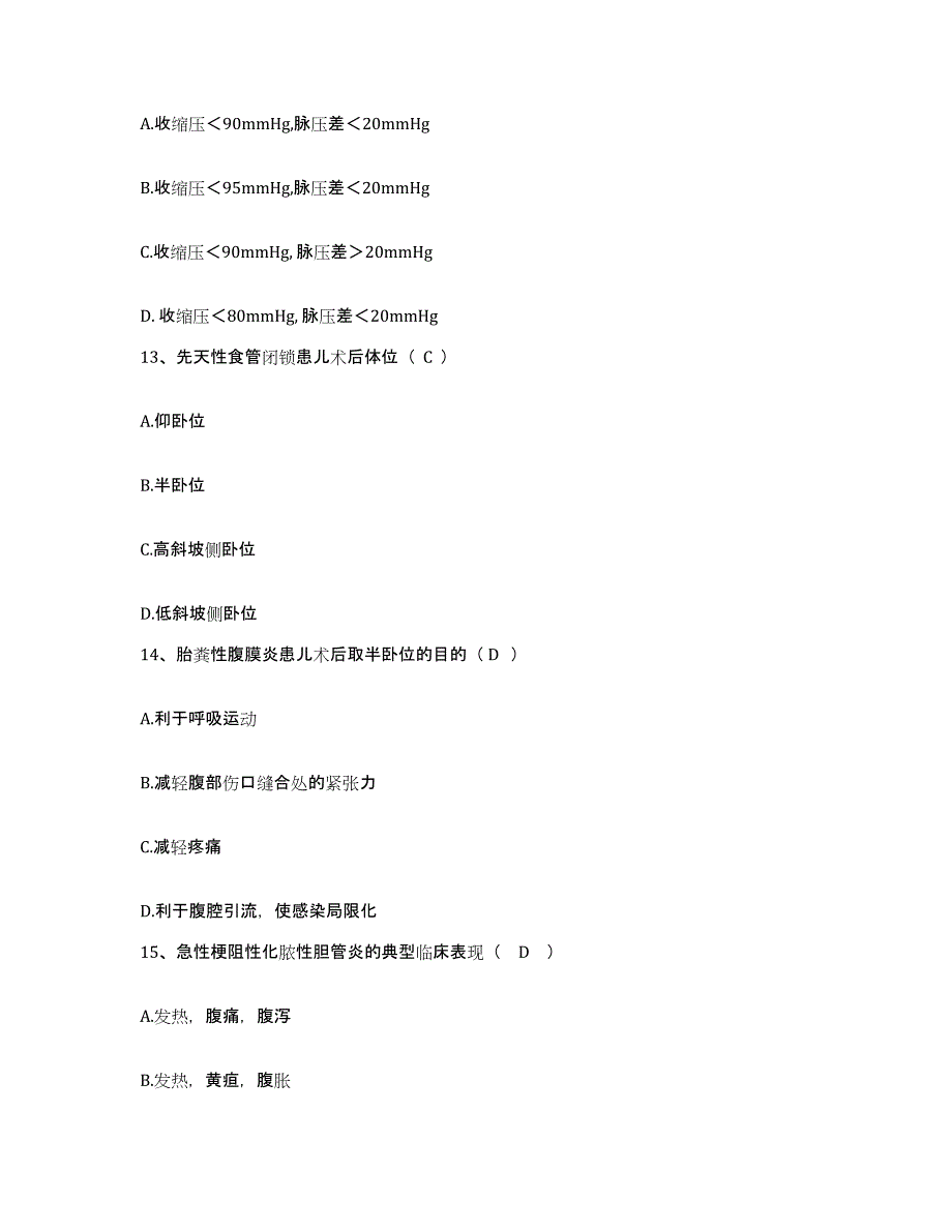 备考2025广西陆川县康复中心护士招聘测试卷(含答案)_第4页