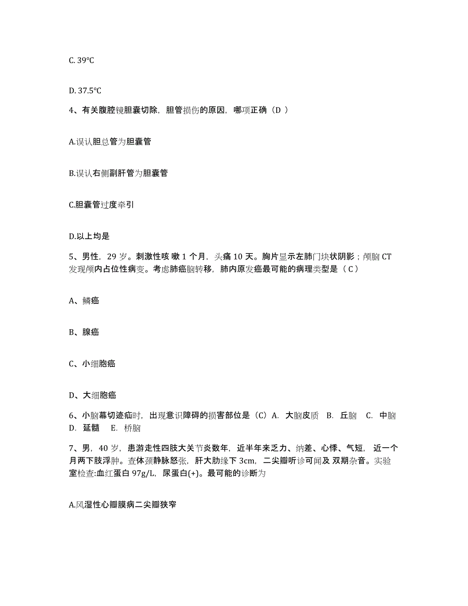 备考2025广东省澄海市大东皮肤医院护士招聘能力提升试卷A卷附答案_第2页