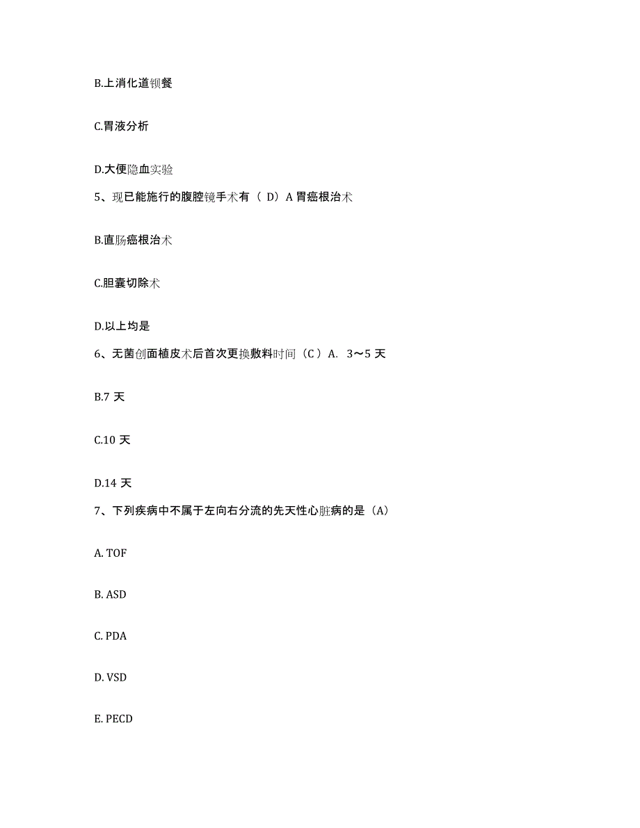 备考2025广东省遂溪县中医院护士招聘真题附答案_第2页