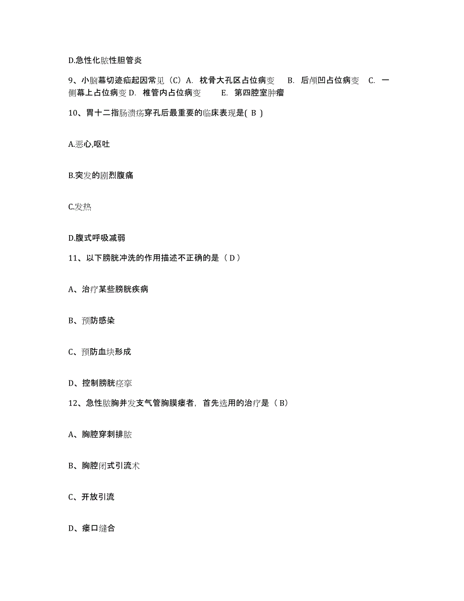 备考2025广西百色市右江民族妇幼保健院护士招聘模拟预测参考题库及答案_第3页