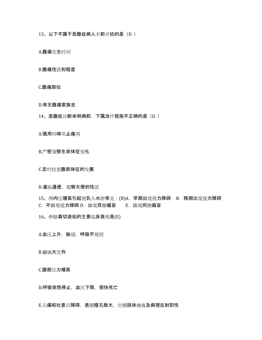 备考2025广西百色市右江民族妇幼保健院护士招聘模拟预测参考题库及答案_第4页