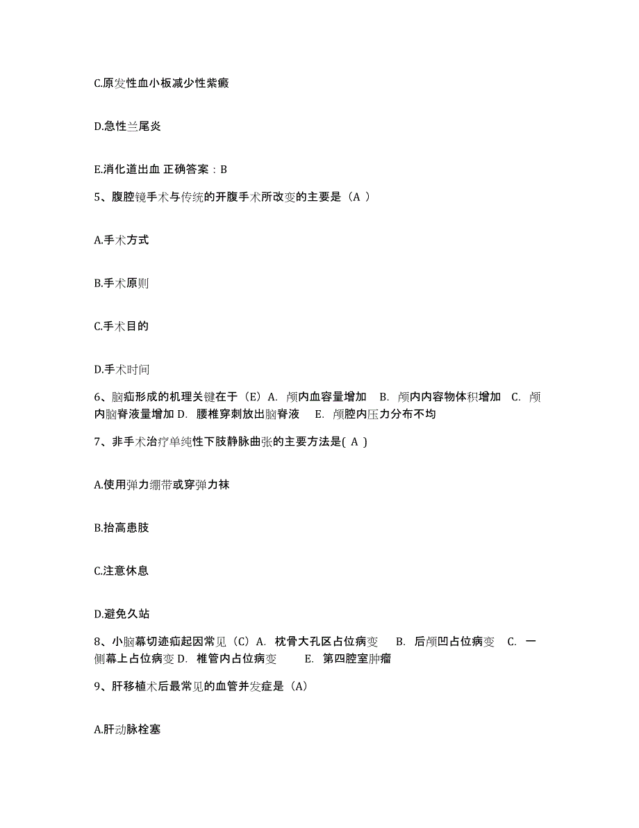 备考2025山东省日照市铁道十四局一处职工医院护士招聘能力测试试卷A卷附答案_第2页