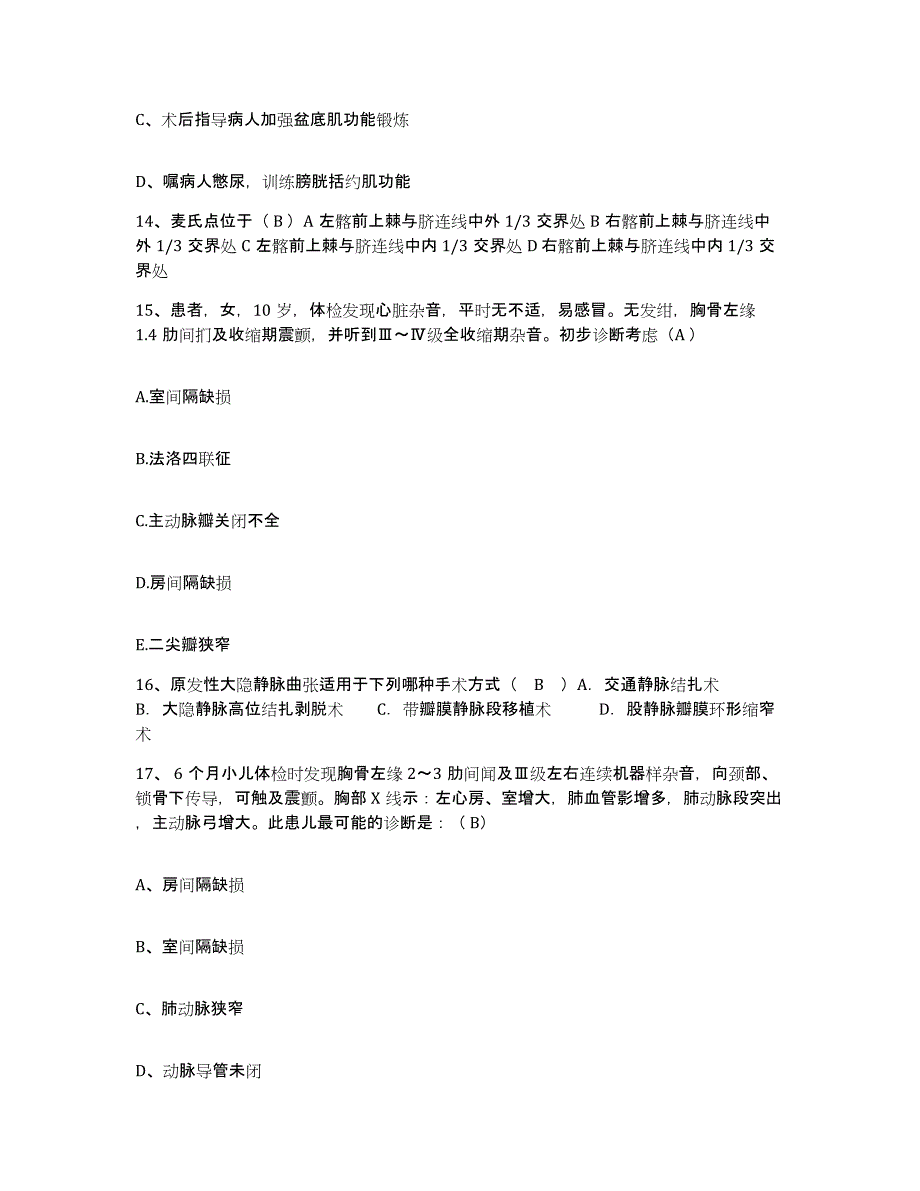 备考2025广东省广州市民航广州医院护士招聘练习题及答案_第4页