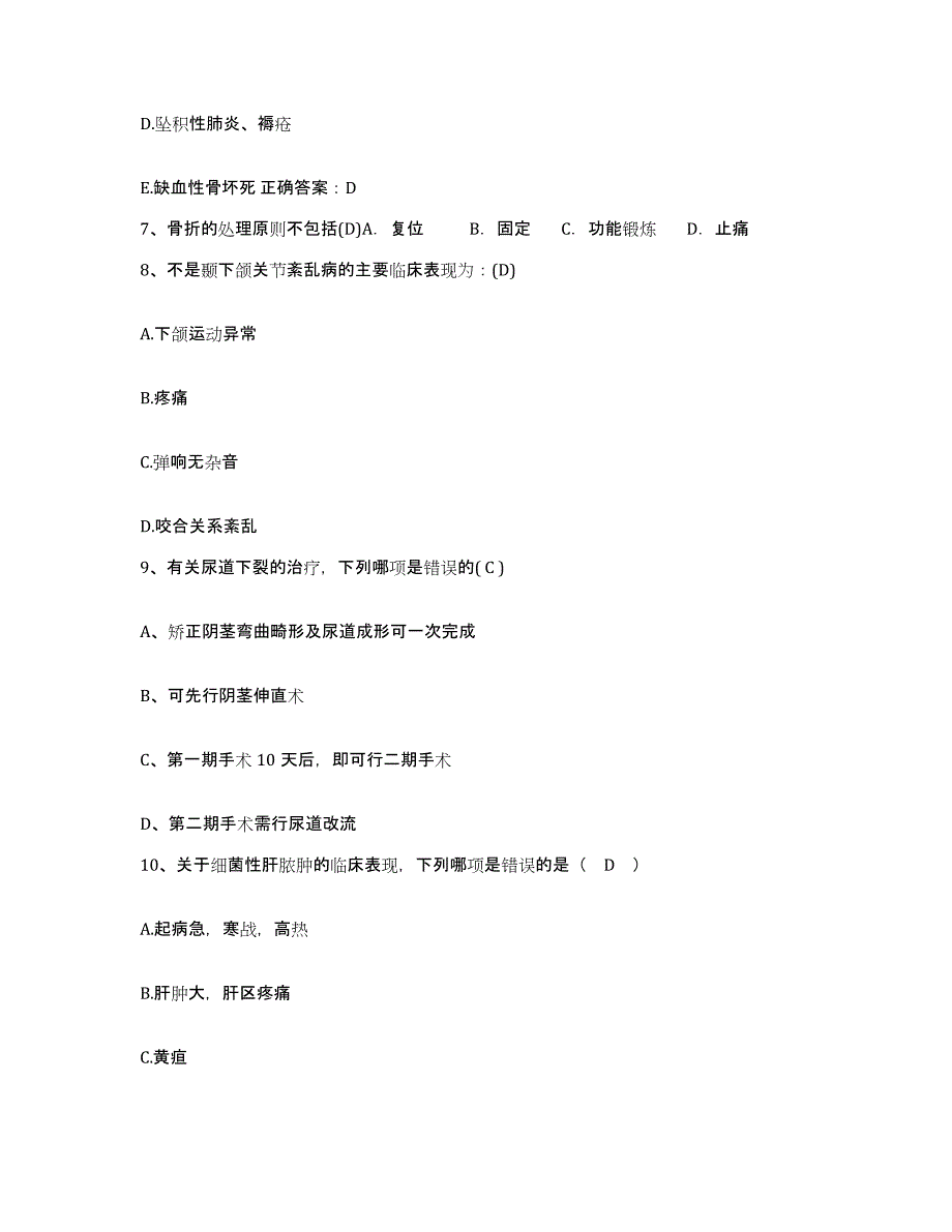 备考2025广西南宁市第三人民医院南宁市心血管专科医院护士招聘考前自测题及答案_第3页