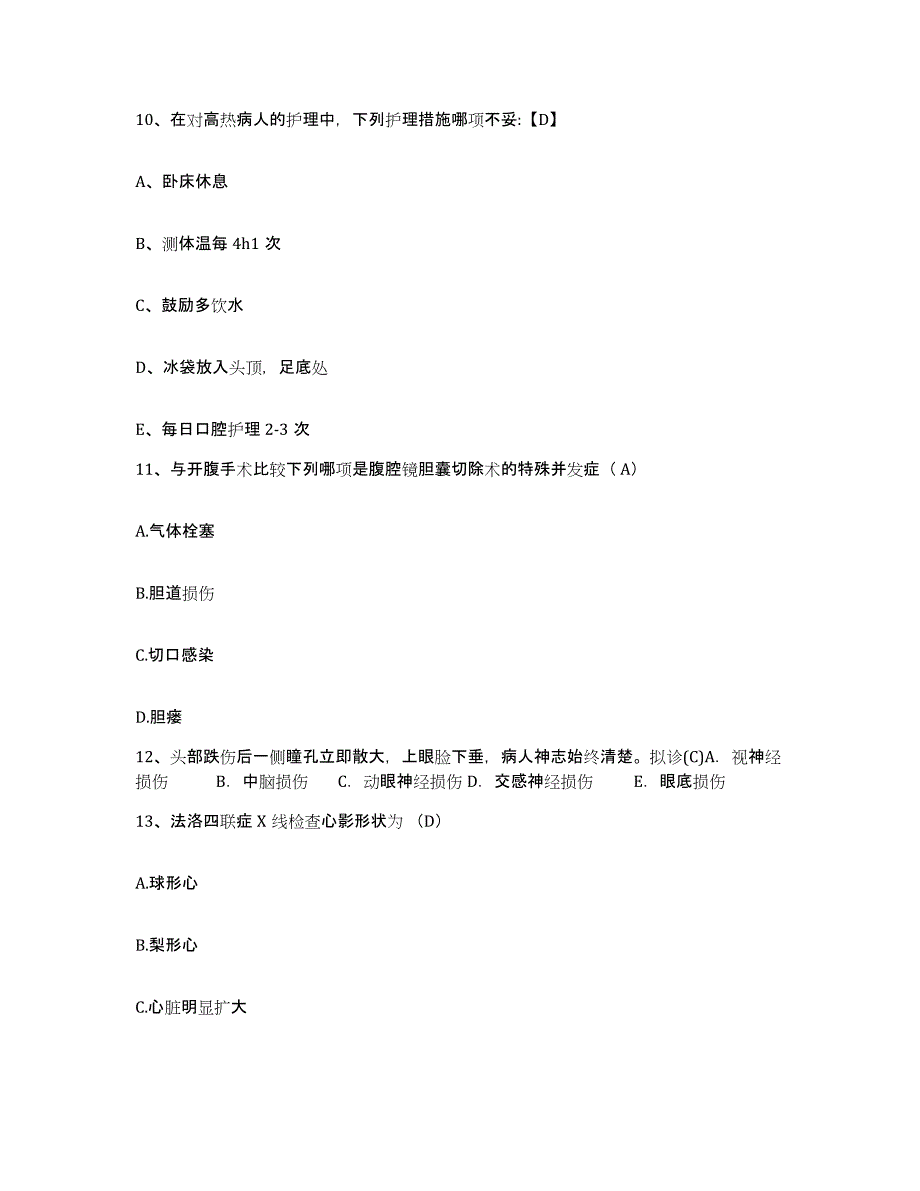 备考2025山东省潍坊市潍坊医学院附属医院护士招聘题库练习试卷A卷附答案_第4页