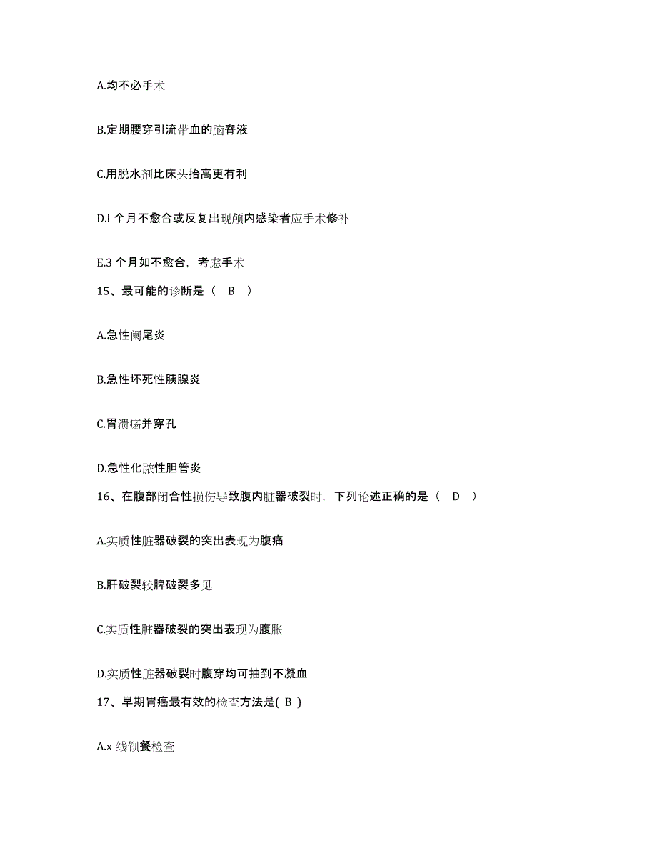 备考2025广东省广州市越秀区第二人民医院护士招聘题库检测试卷B卷附答案_第4页