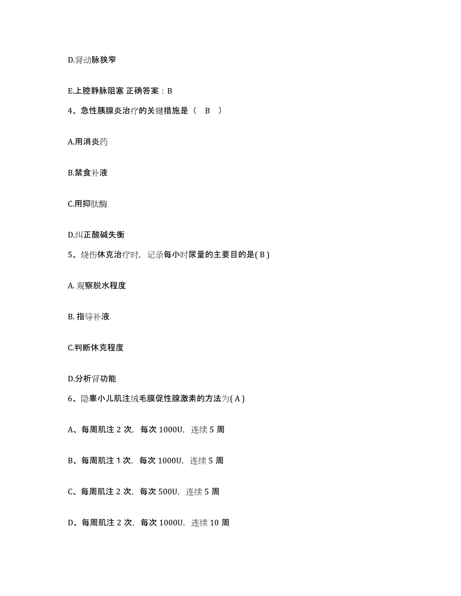 备考2025广东省深圳市龙岗区葵涌镇人民医院护士招聘押题练习试题A卷含答案_第2页