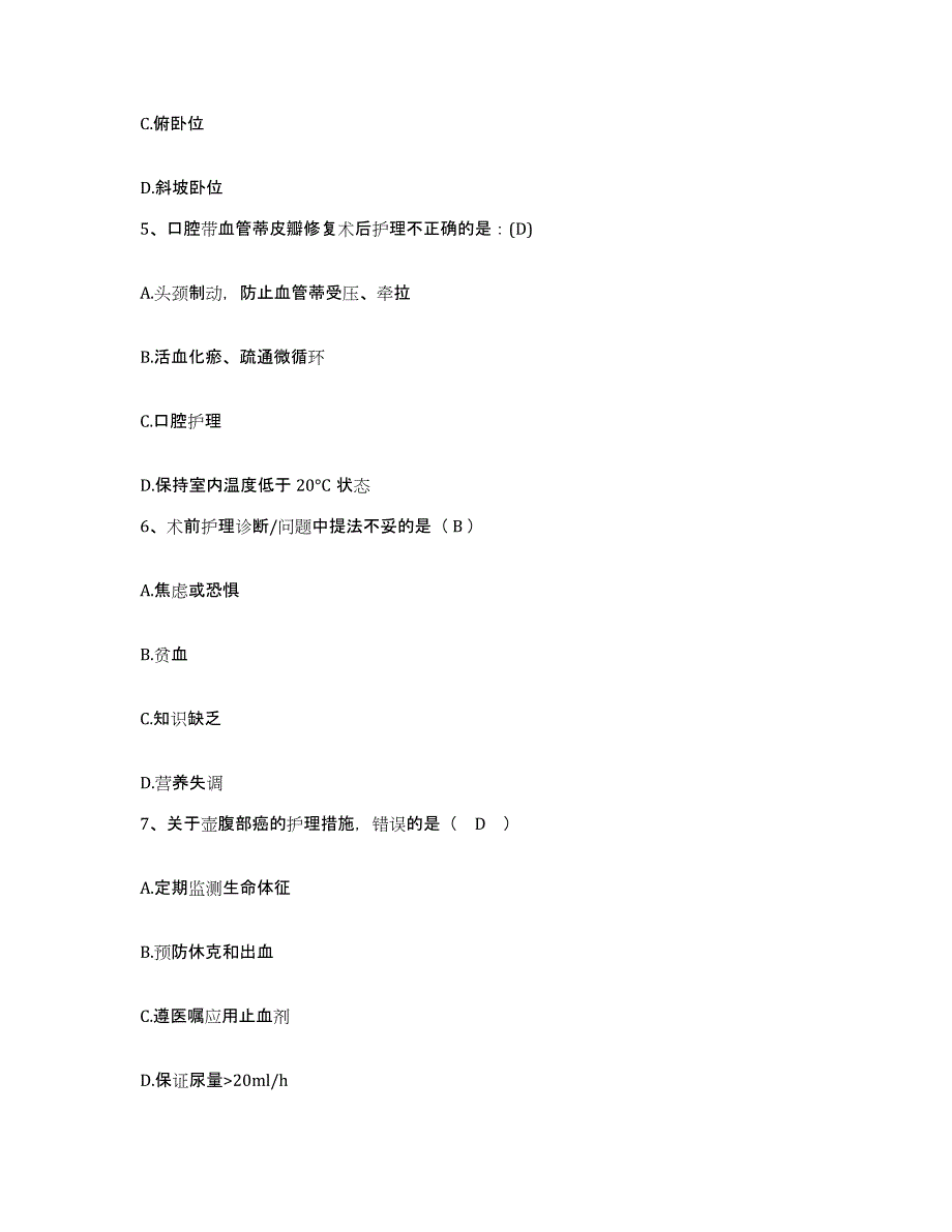 备考2025广西崇左县中医院护士招聘综合检测试卷A卷含答案_第2页