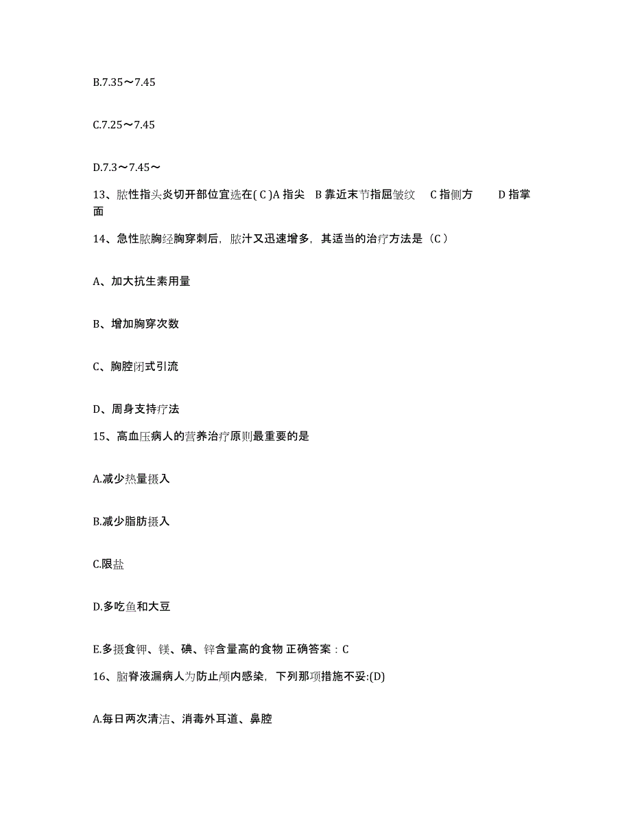 备考2025广西来宾县中医院护士招聘模拟试题（含答案）_第4页