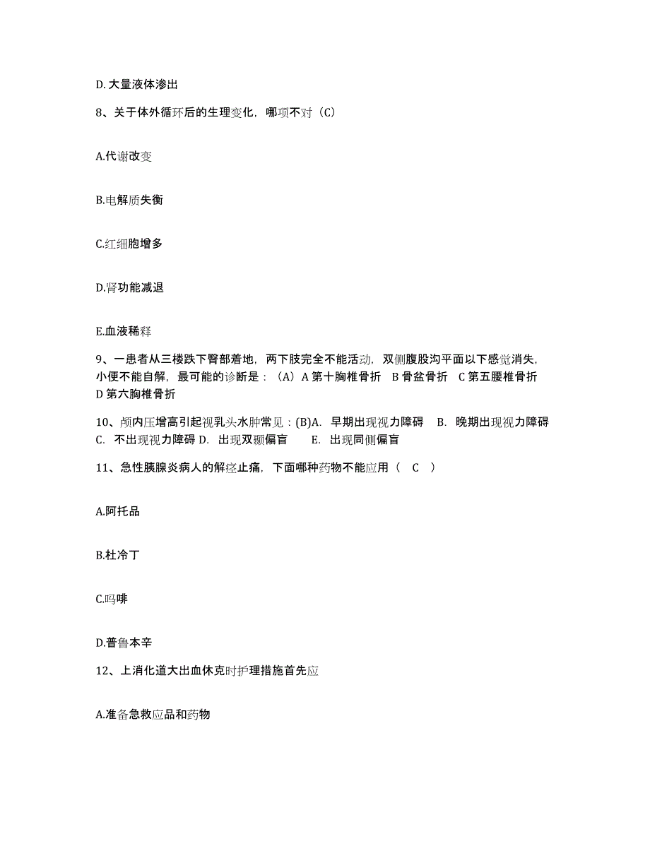 备考2025山东省烟台市烟台凤凰台医院护士招聘考前冲刺模拟试卷A卷含答案_第3页