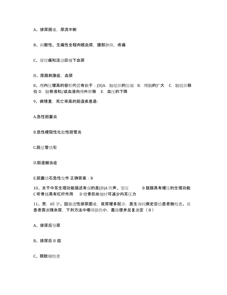 备考2025山东省淄博市职业病防治医院护士招聘模拟预测参考题库及答案_第3页