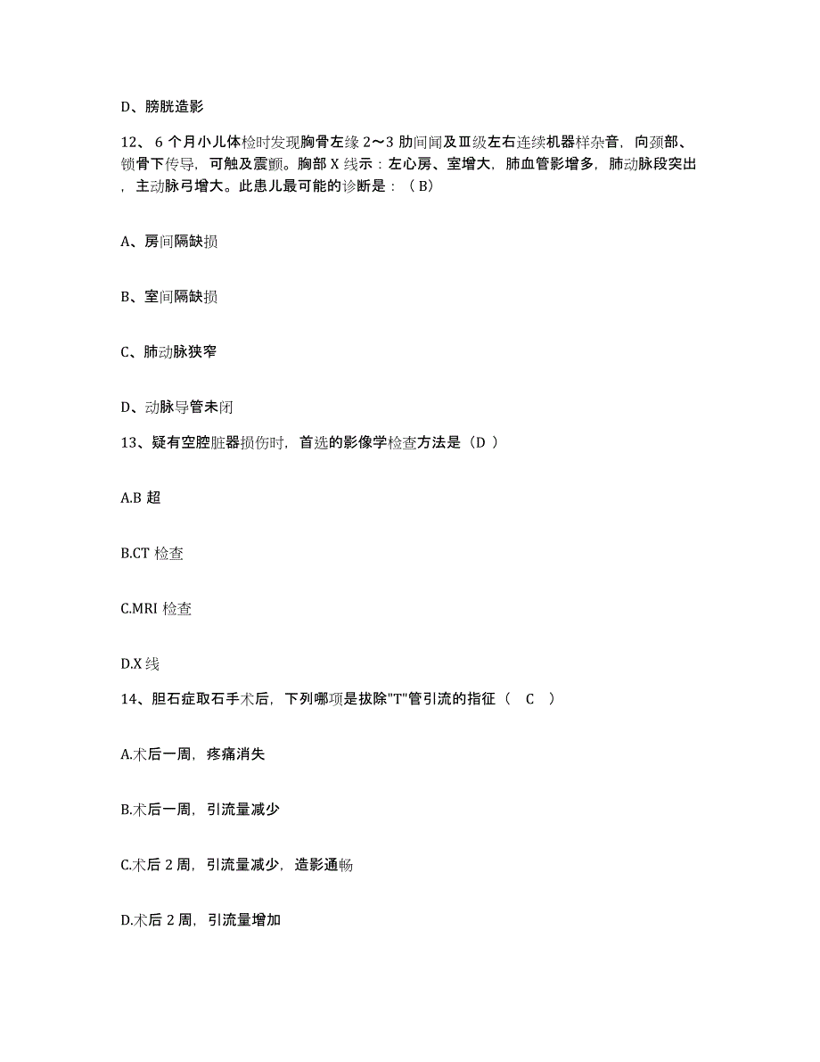 备考2025山东省淄博市职业病防治医院护士招聘模拟预测参考题库及答案_第4页