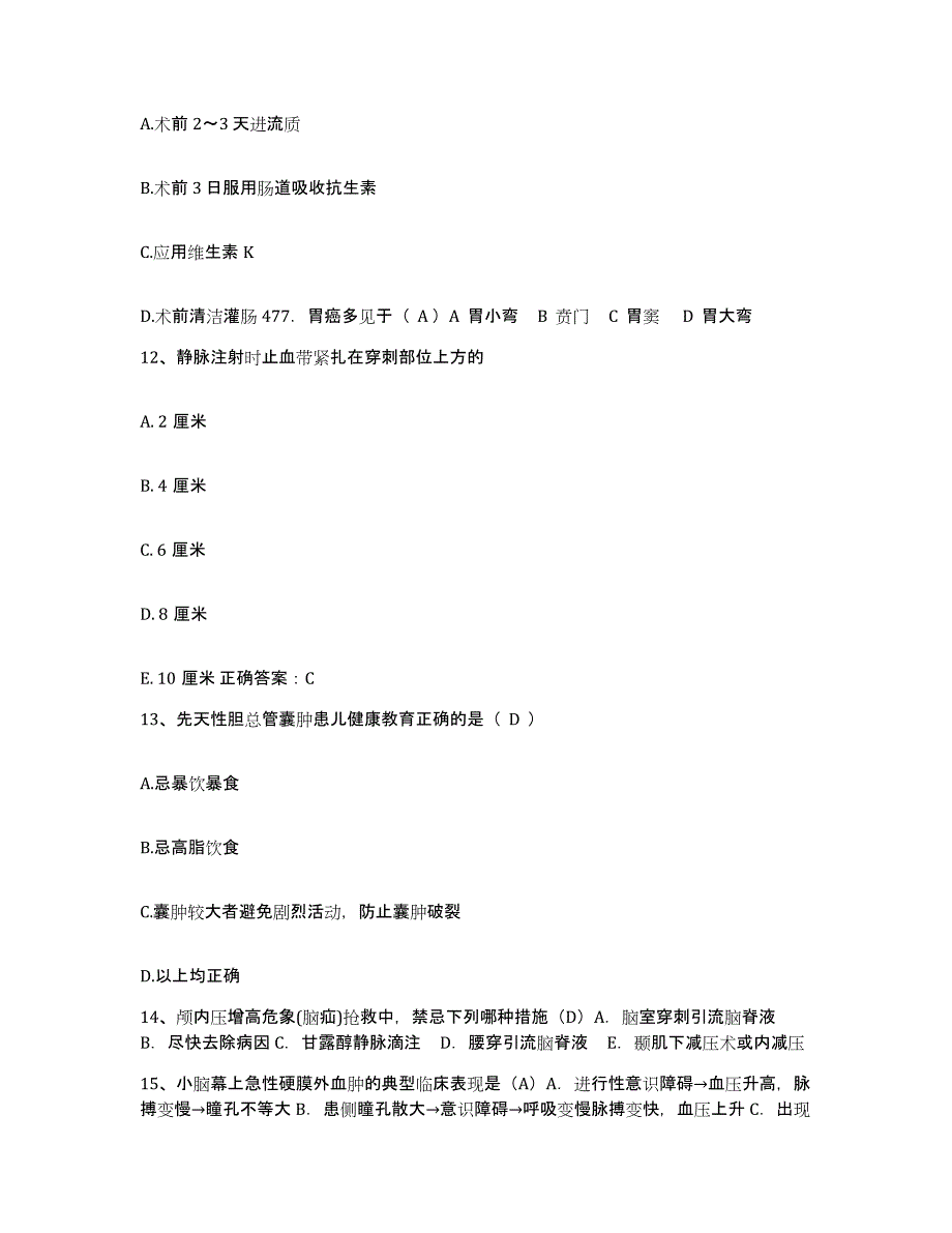 备考2025广东省韶关市核工业部四一九职工医院护士招聘题库练习试卷A卷附答案_第4页