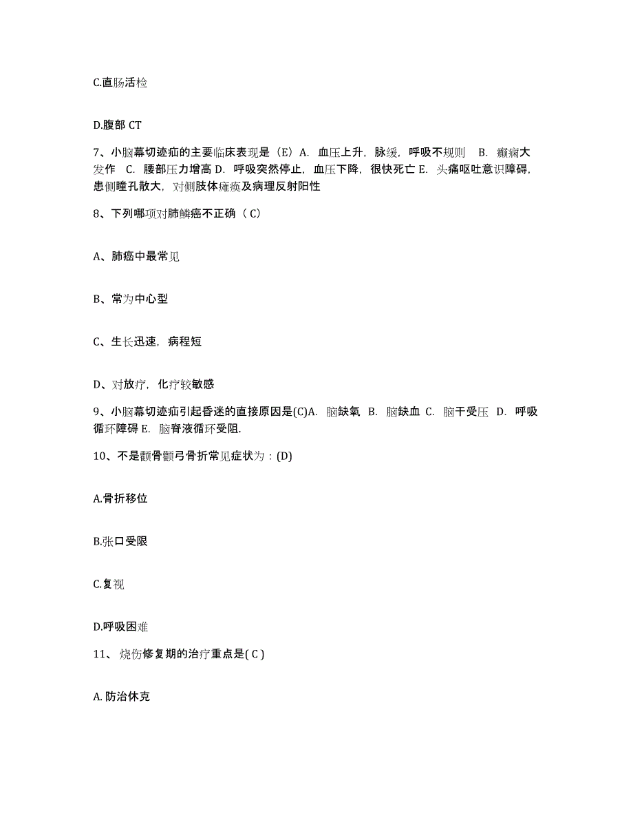 备考2025山东省莱阳市第一人民医院护士招聘基础试题库和答案要点_第3页