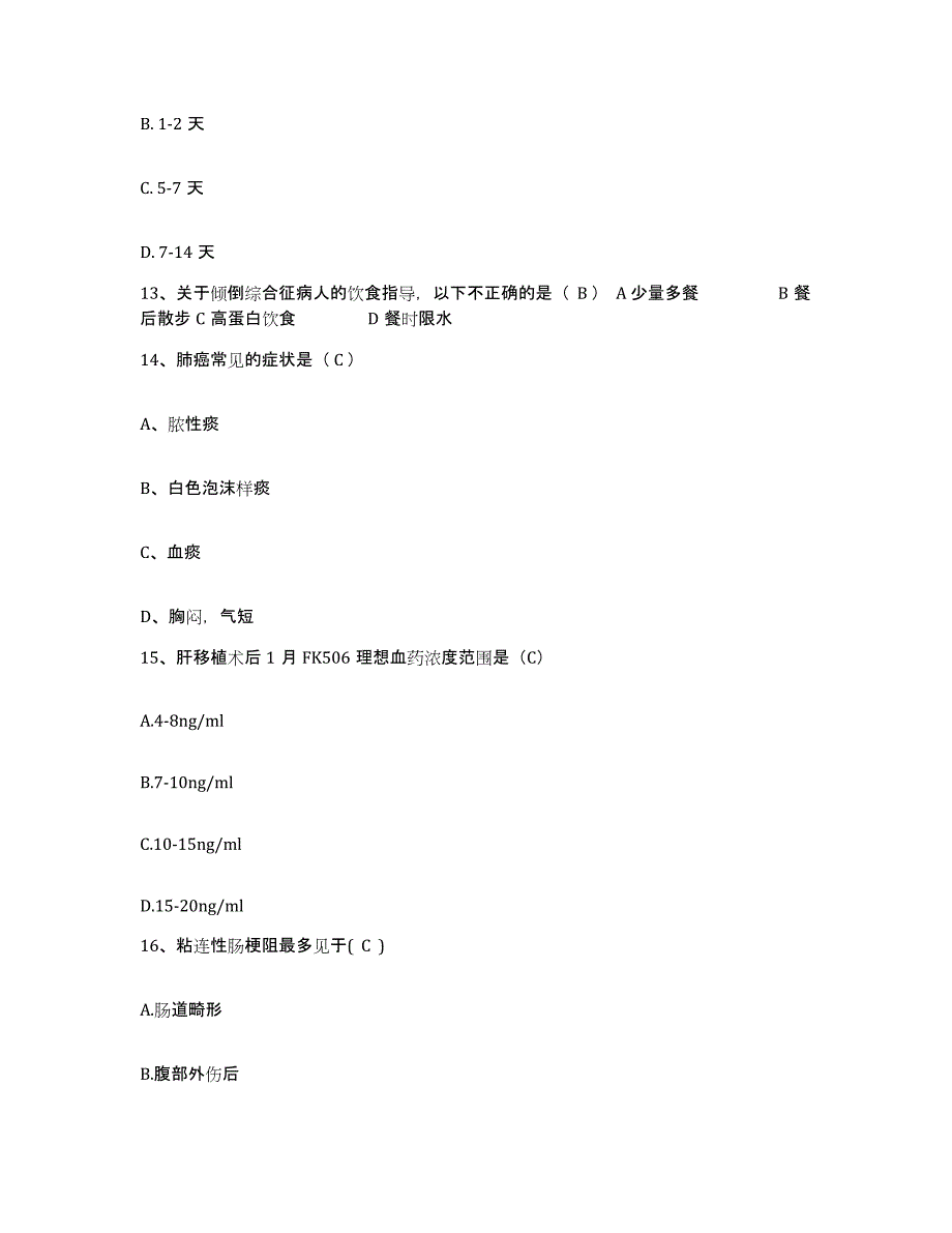 备考2025山东省单县中医院护士招聘能力检测试卷B卷附答案_第4页