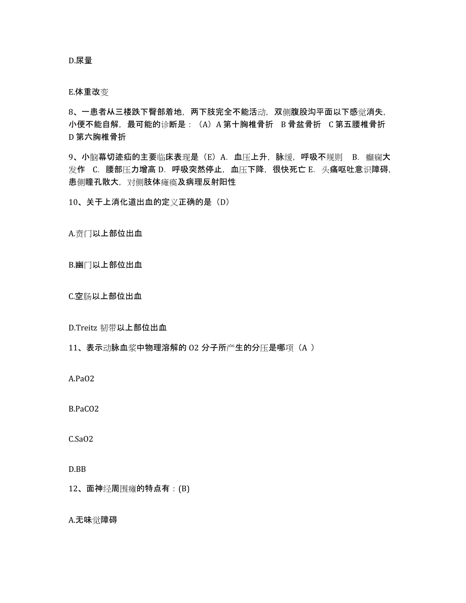 备考2025山东省枣庄市枣庄矿业集团公司东郊医院护士招聘模拟考试试卷A卷含答案_第3页