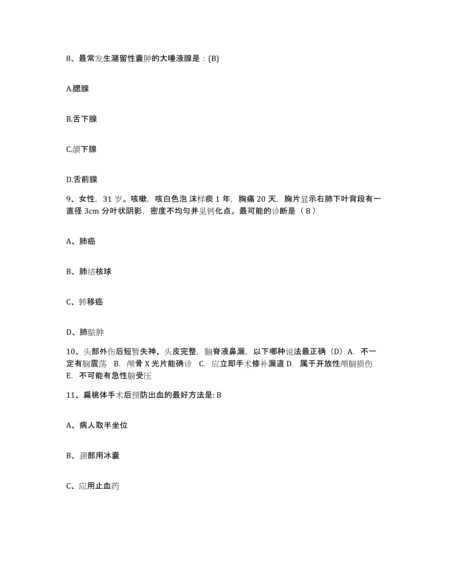 备考2025山东省济宁市棉纺织厂职工医院护士招聘通关题库(附答案)_第3页