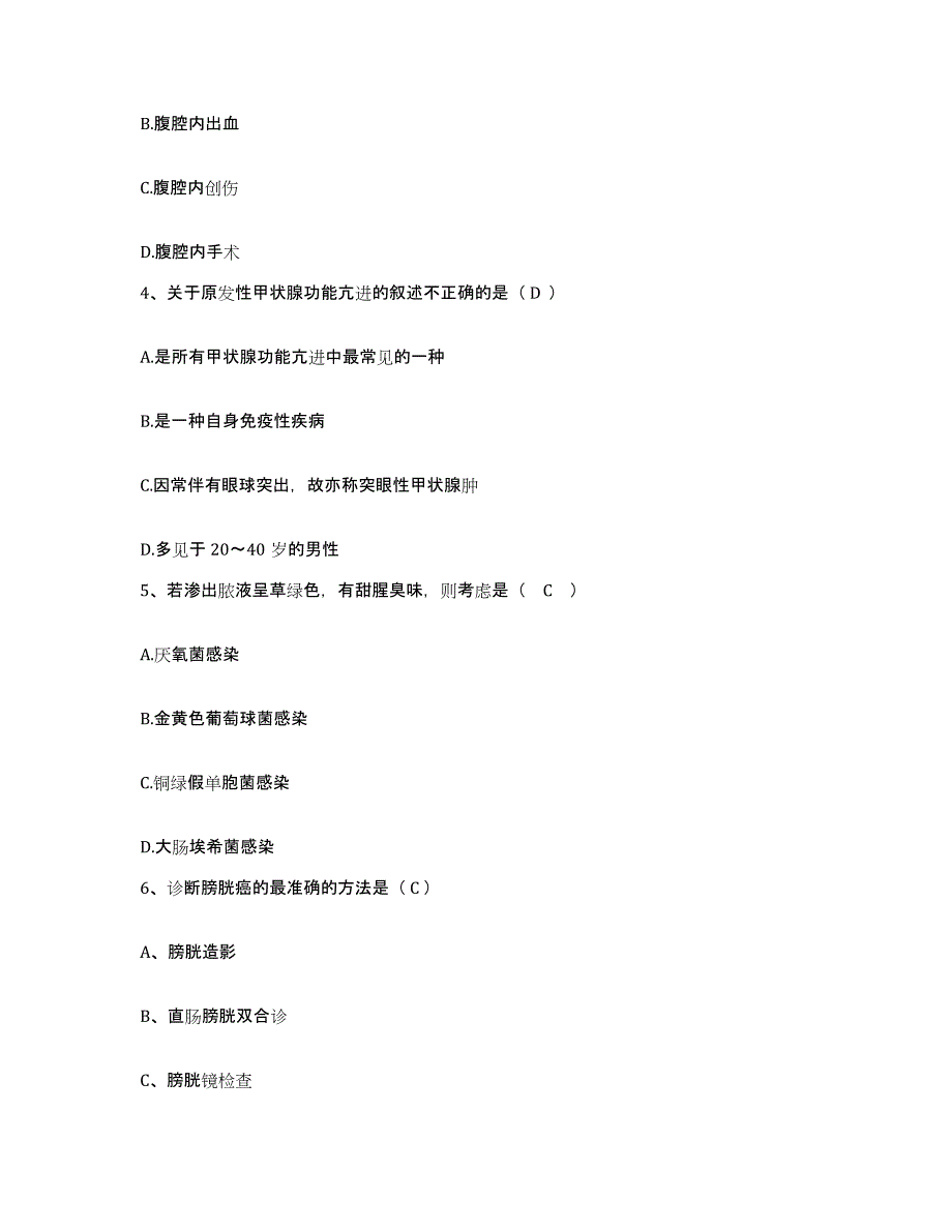 备考2025山东省荣成市人民医院护士招聘通关题库(附带答案)_第2页