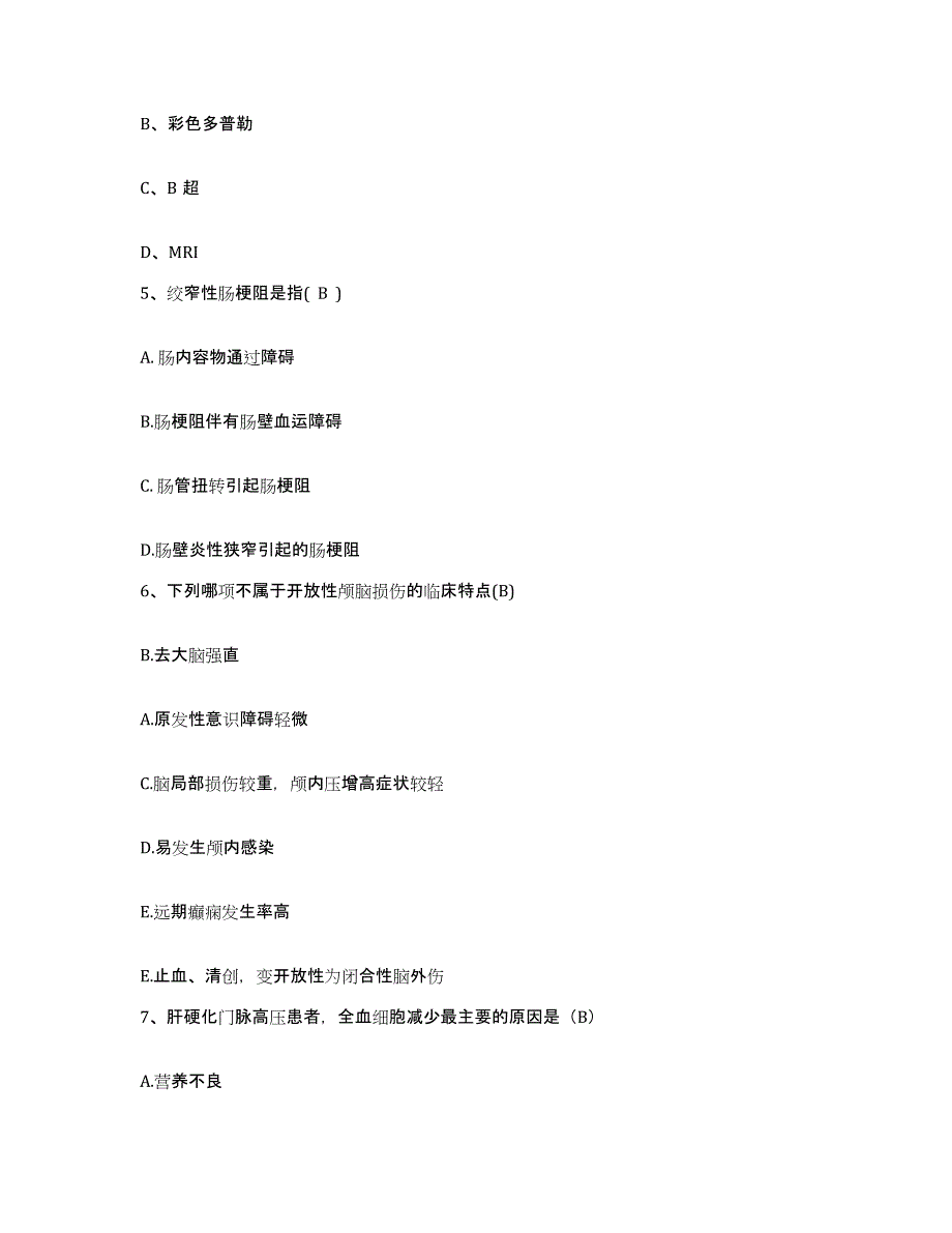 备考2025山东省山东侨联医院淄博市开发区中心医院护士招聘模考预测题库(夺冠系列)_第2页